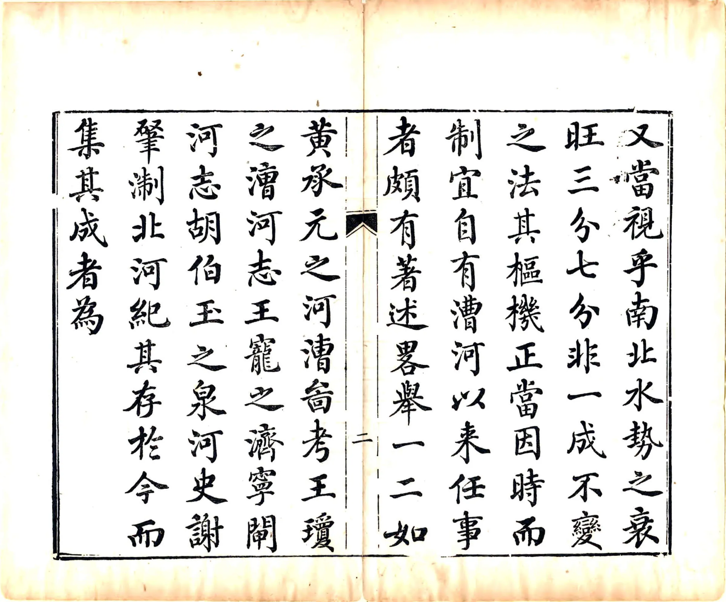 山东运河备览（乾隆） 在线预览第4页