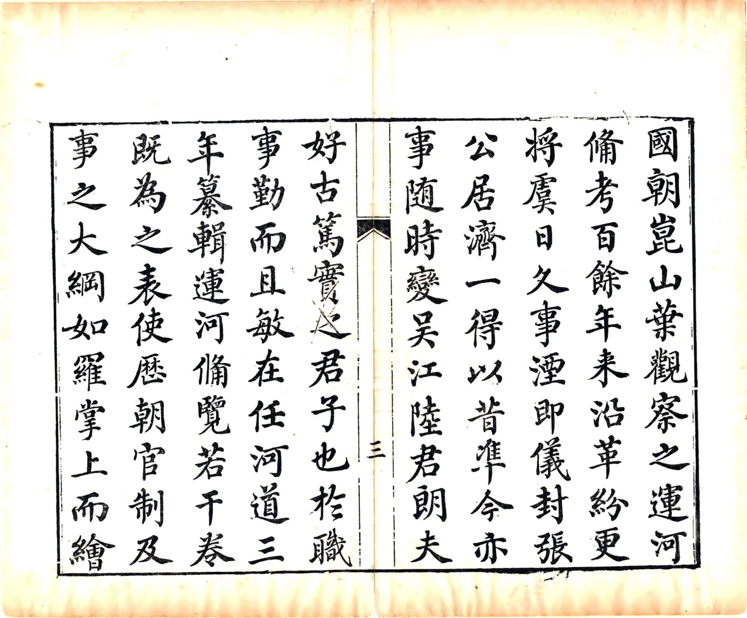 山东运河备览（乾隆） 在线预览第5页