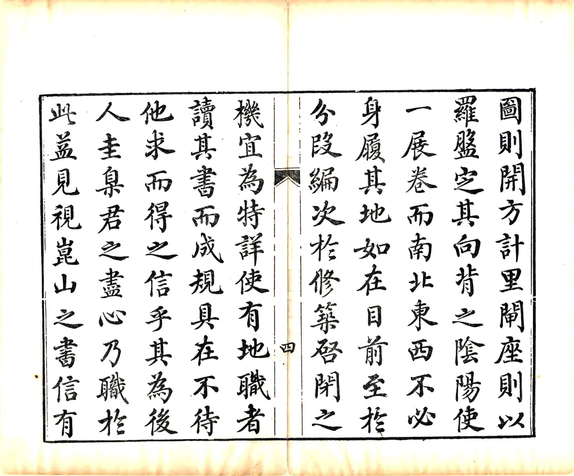 山东运河备览（乾隆） 在线预览第6页