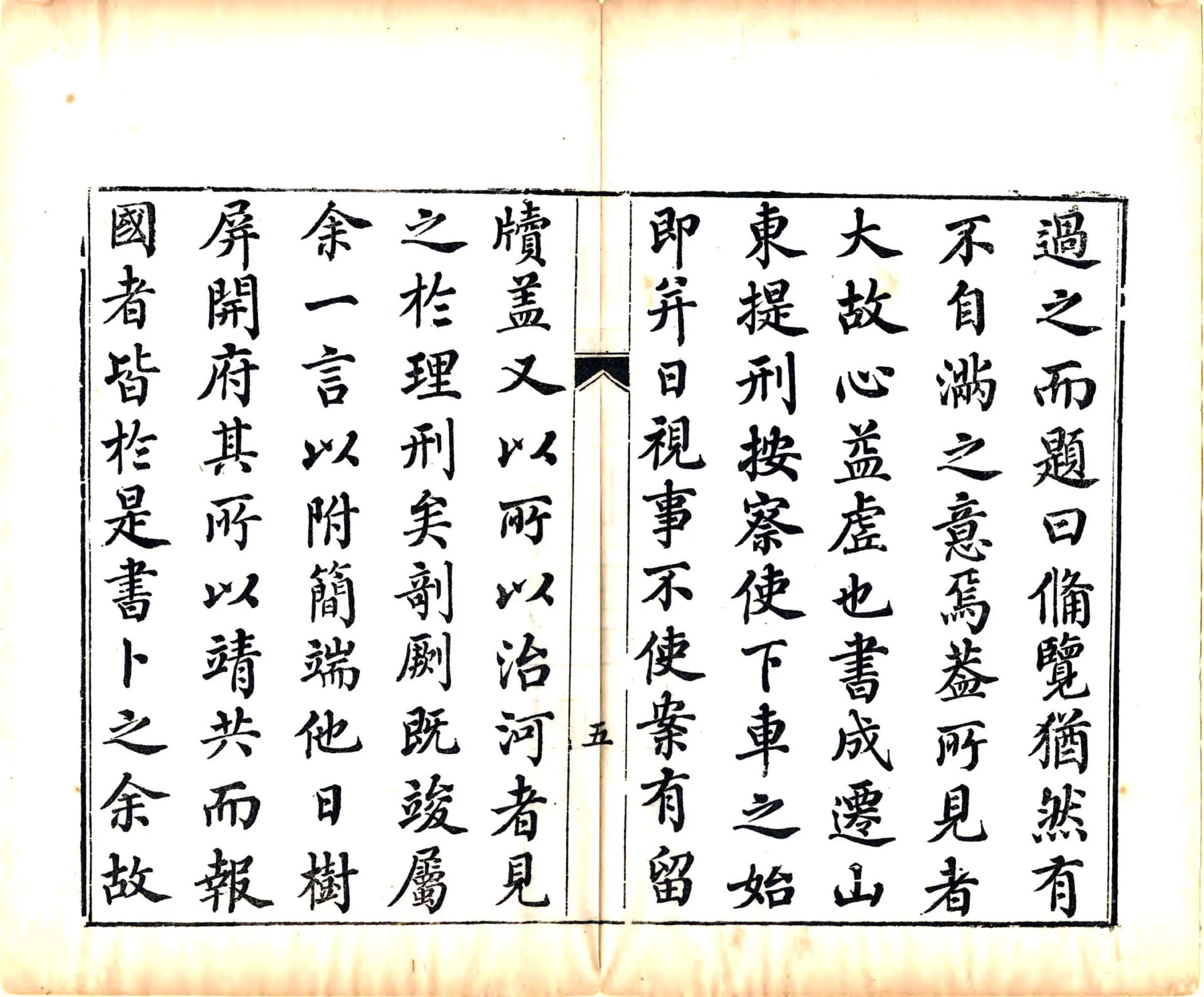 山东运河备览（乾隆） 在线预览第7页