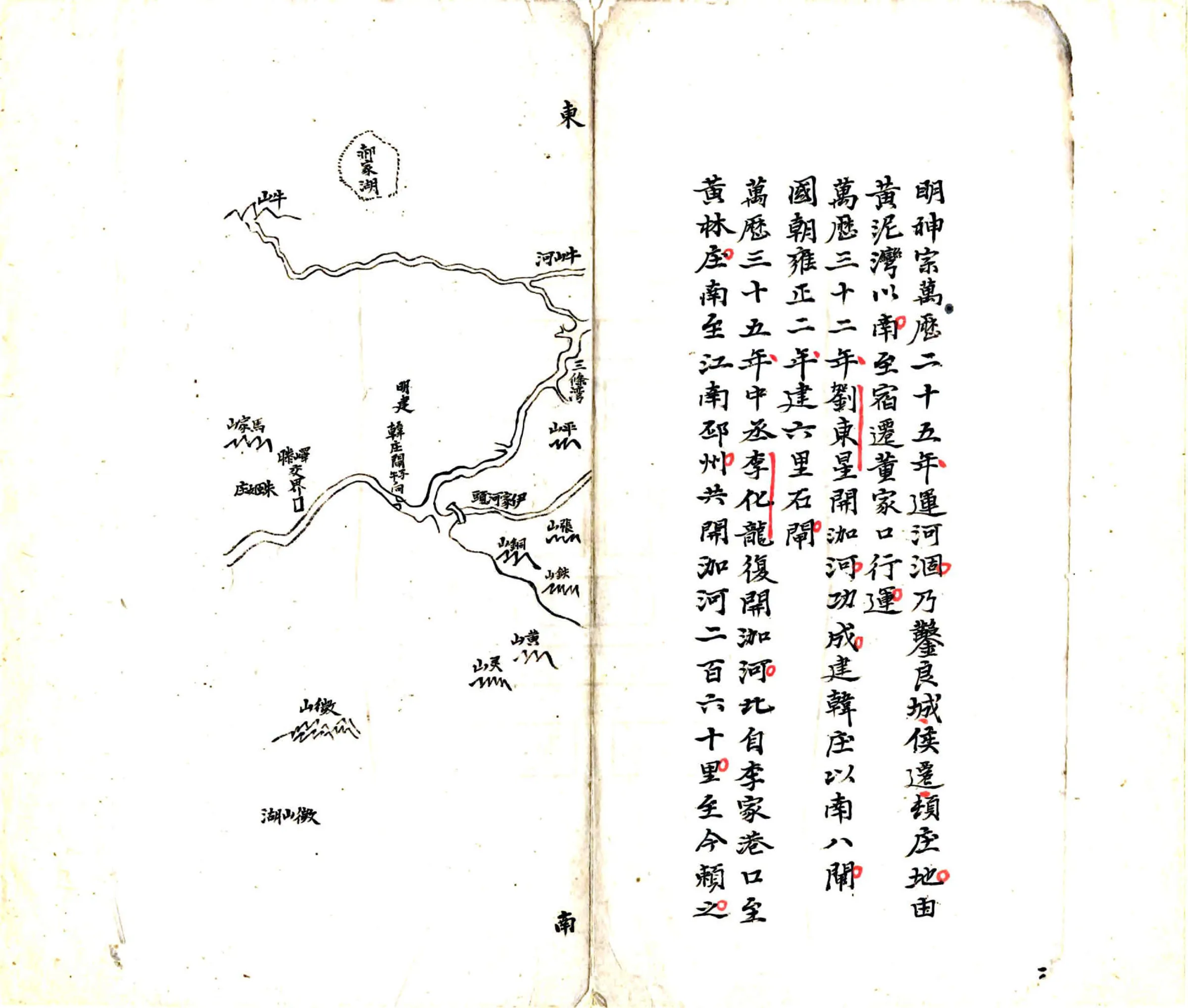 山东运河图说（清） 在线预览第4页