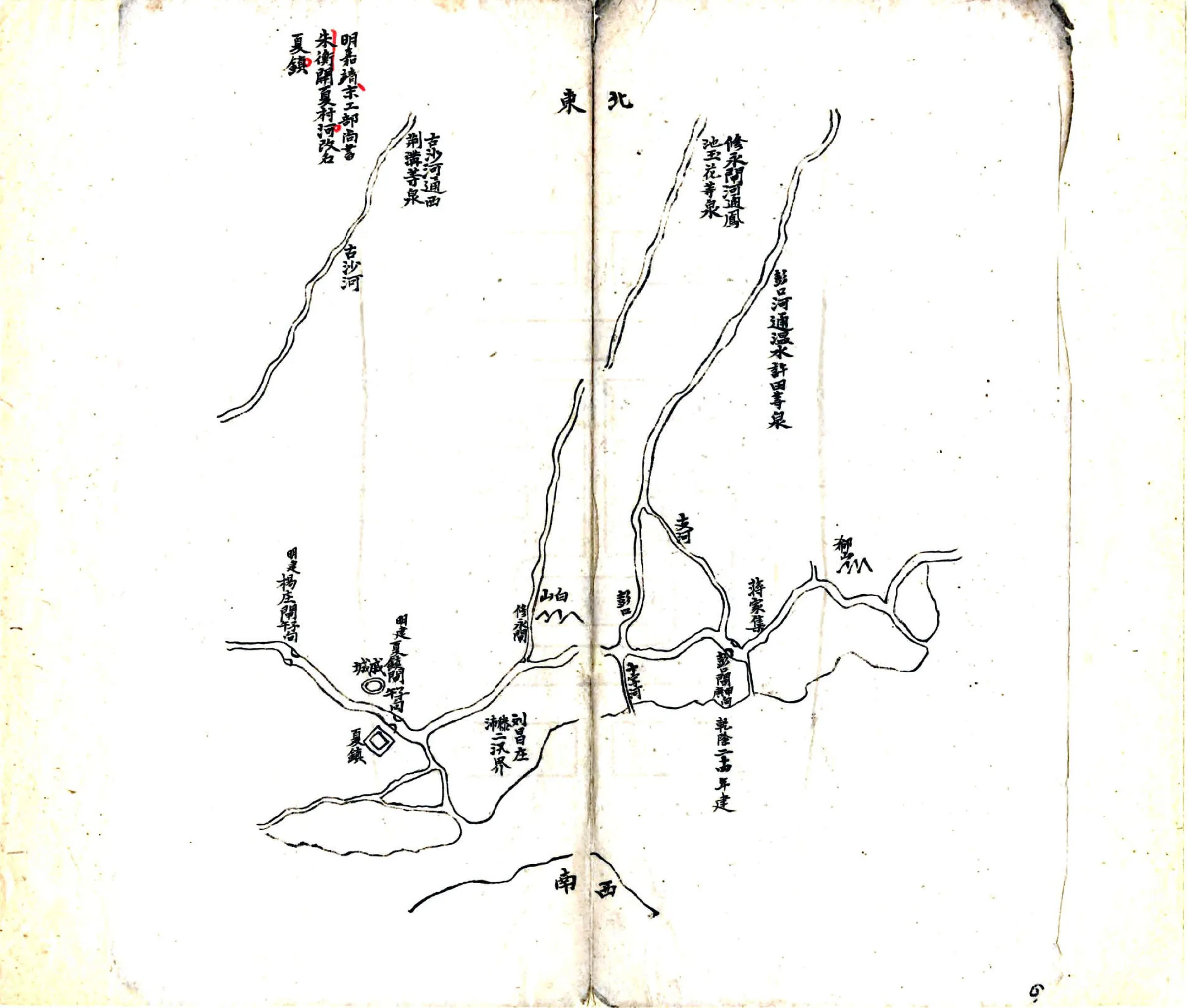 山东运河图说（清） 在线预览第5页