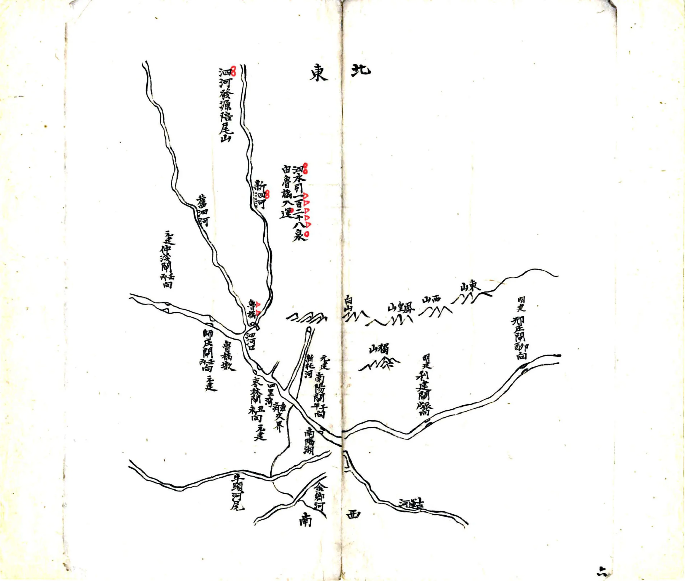 山东运河图说（清） 在线预览第7页