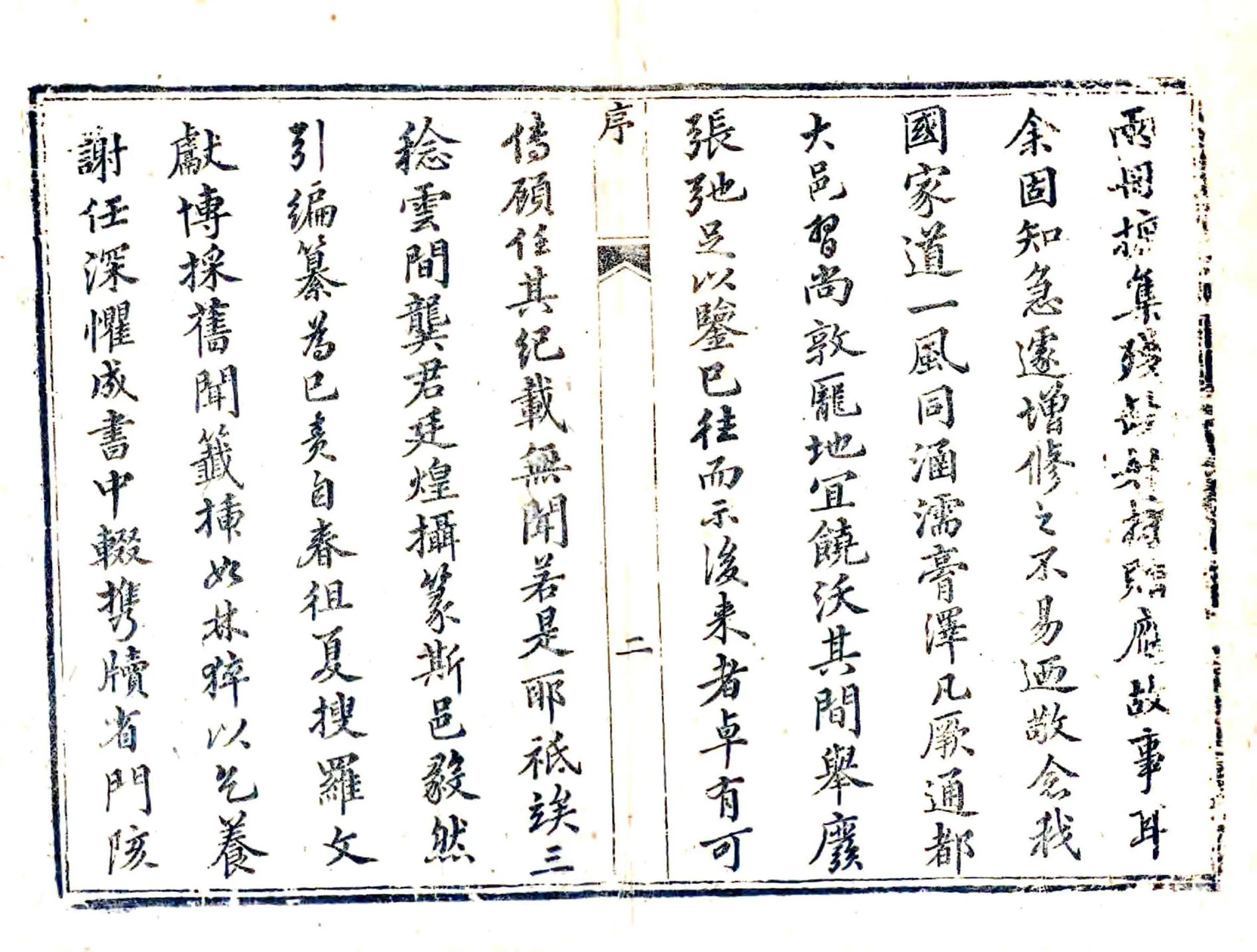 商河县志（道光） 在线预览第6页