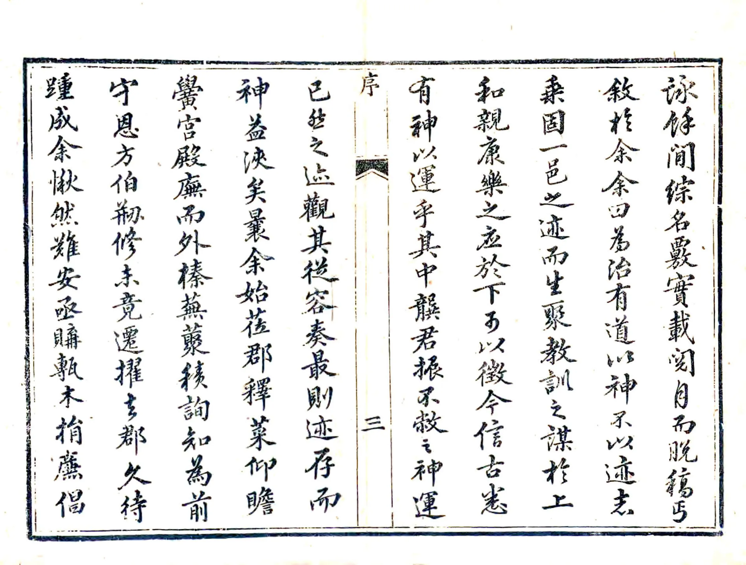 商河县志（道光） 在线预览第7页