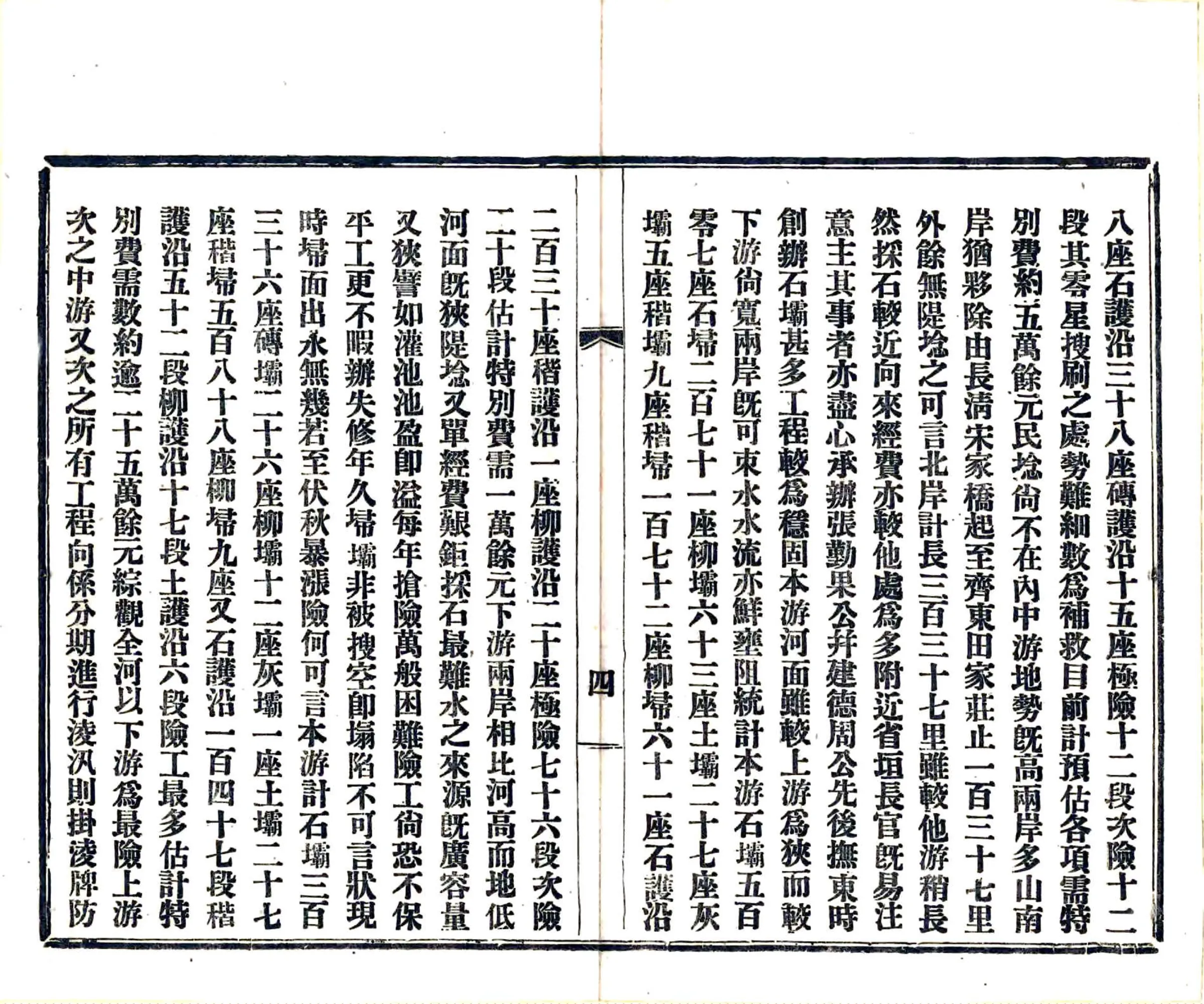 上山东省公署履勘黄河三游工程情形暨整顿办法报告（民国） 在线预览第5页