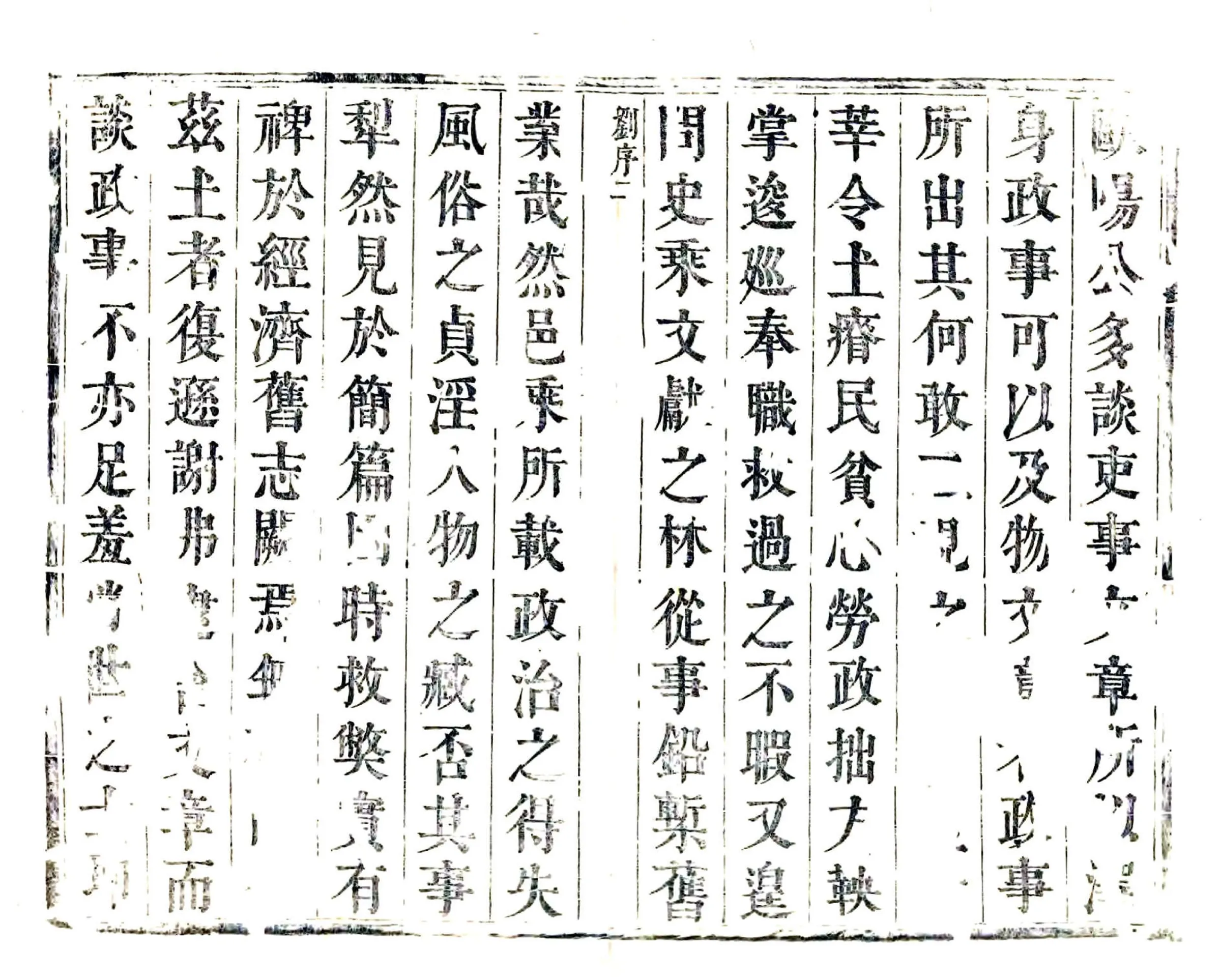 莘县志（康熙） 在线预览第2页
