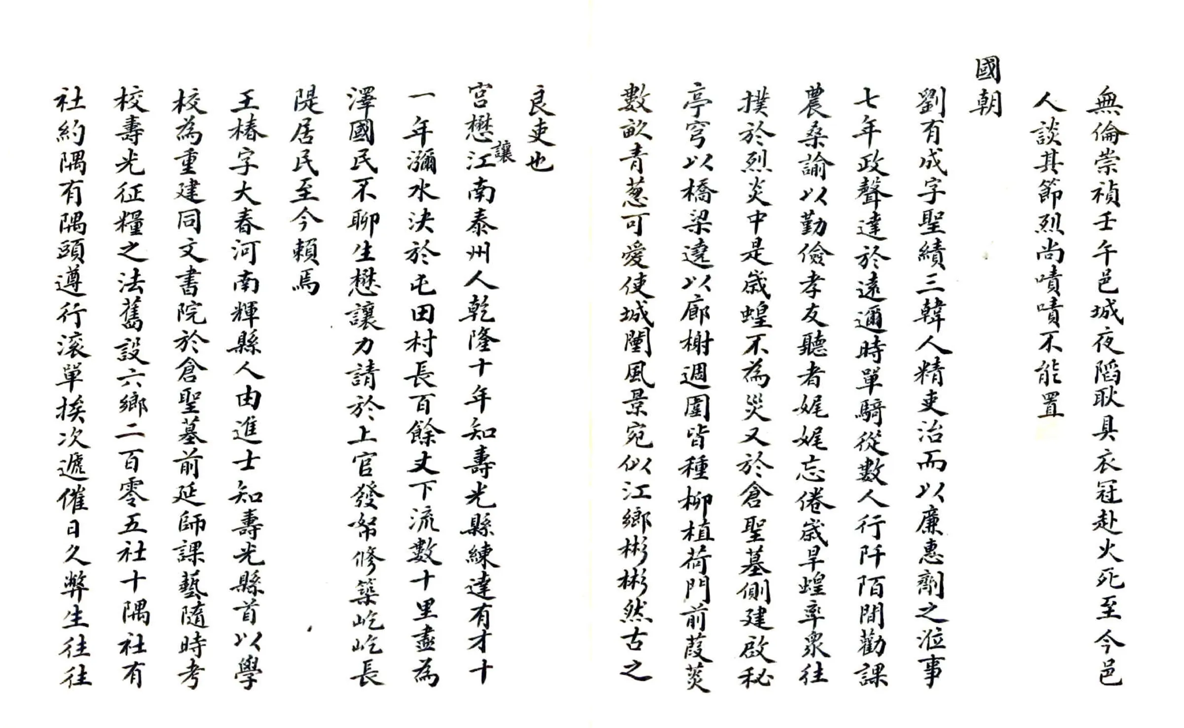 寿光县乡土志（光绪） 在线预览第5页