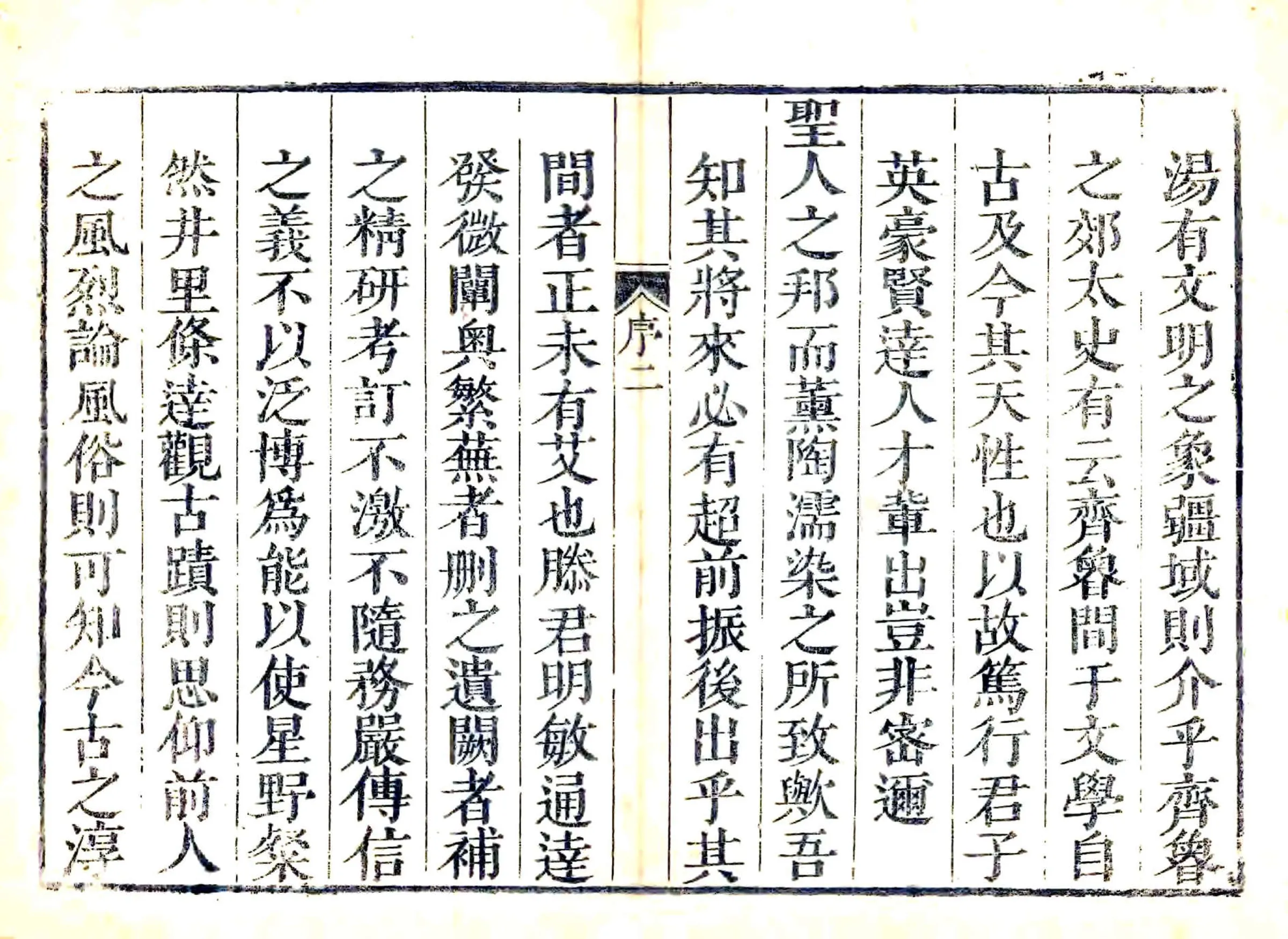 寿张县志（康熙） 在线预览第2页