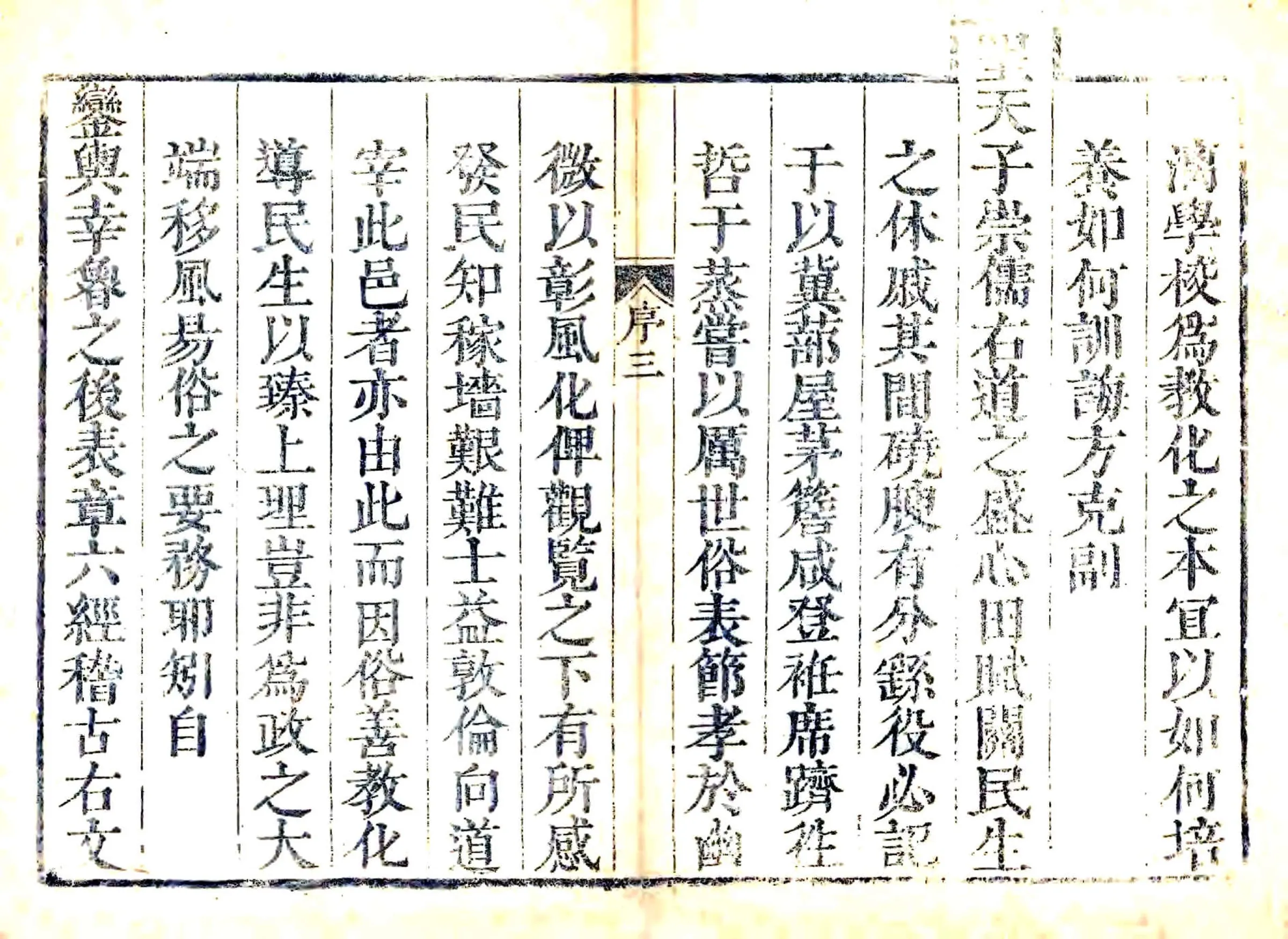 寿张县志（康熙） 在线预览第3页
