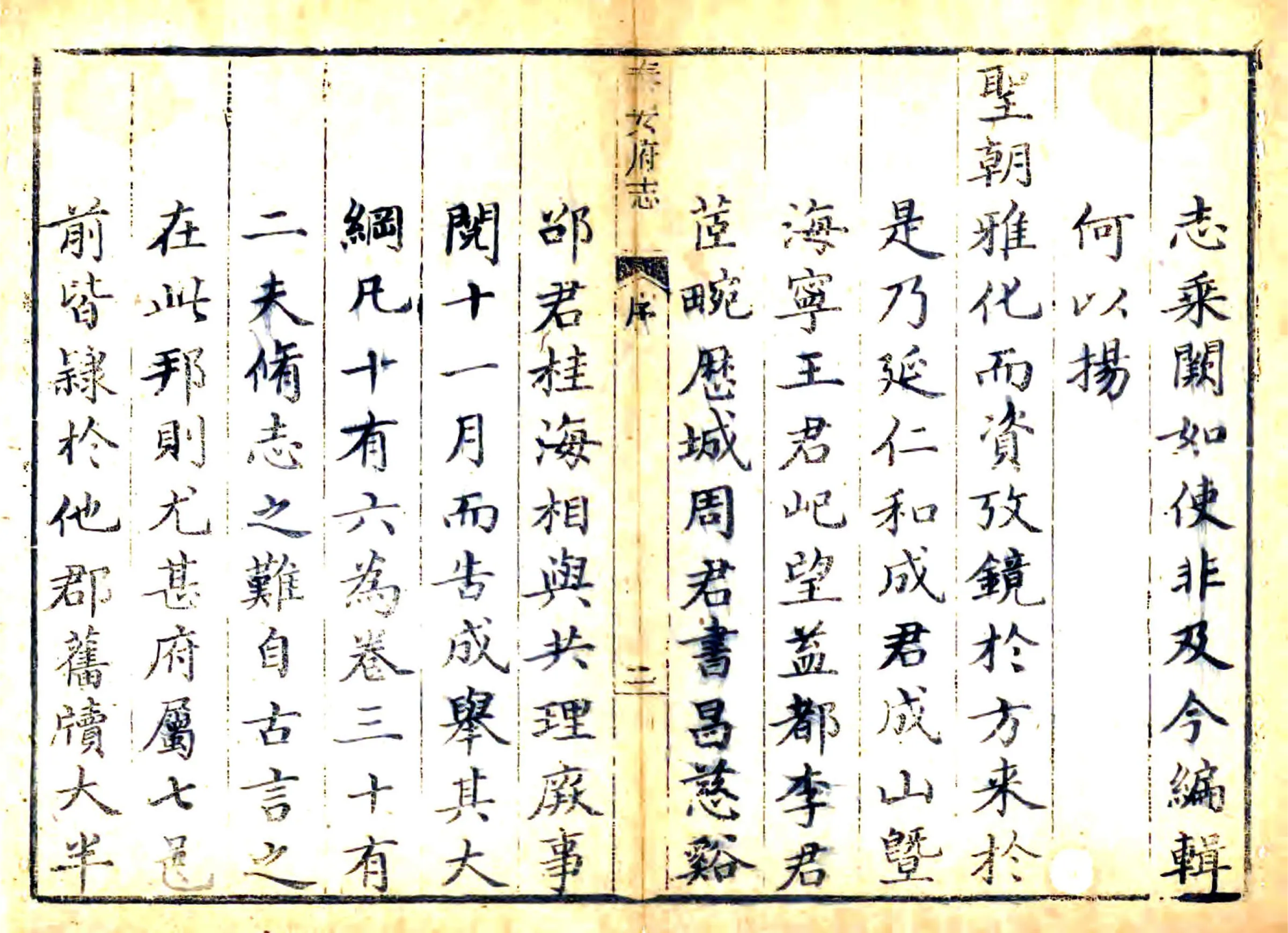泰安府志（乾隆） 在线预览第7页
