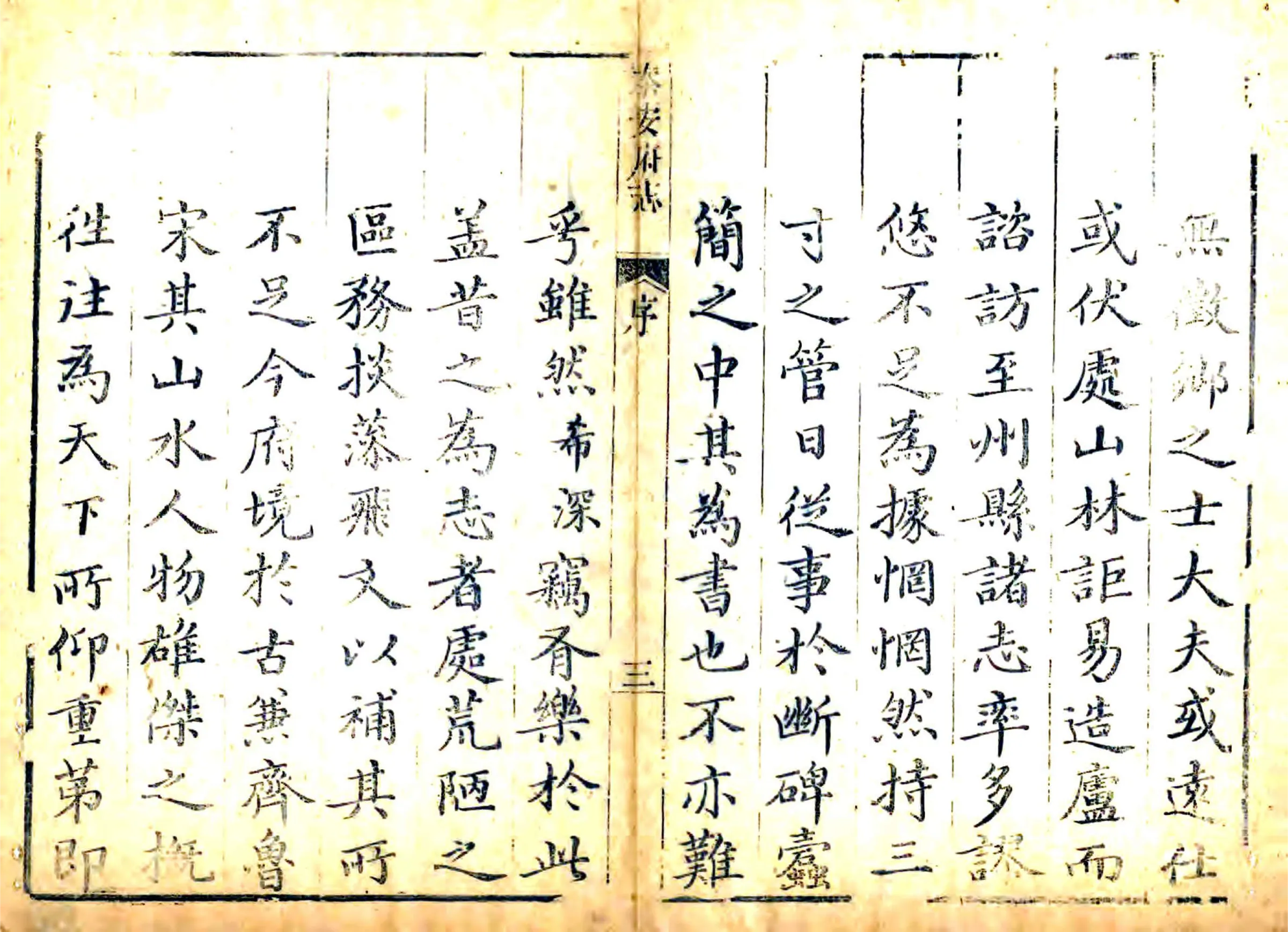 泰安府志（乾隆） 在线预览第8页