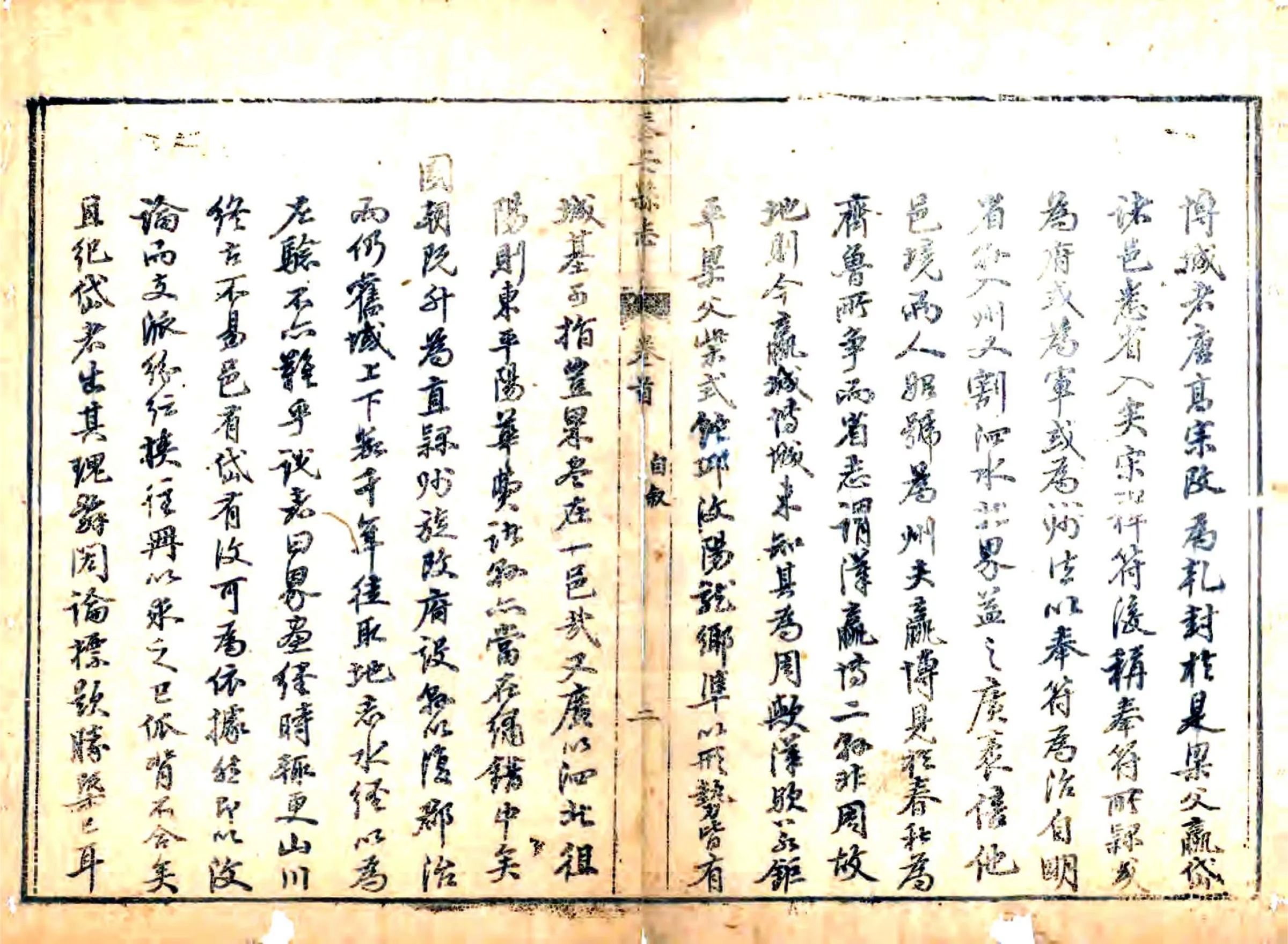 泰安县志（乾隆） 在线预览第3页