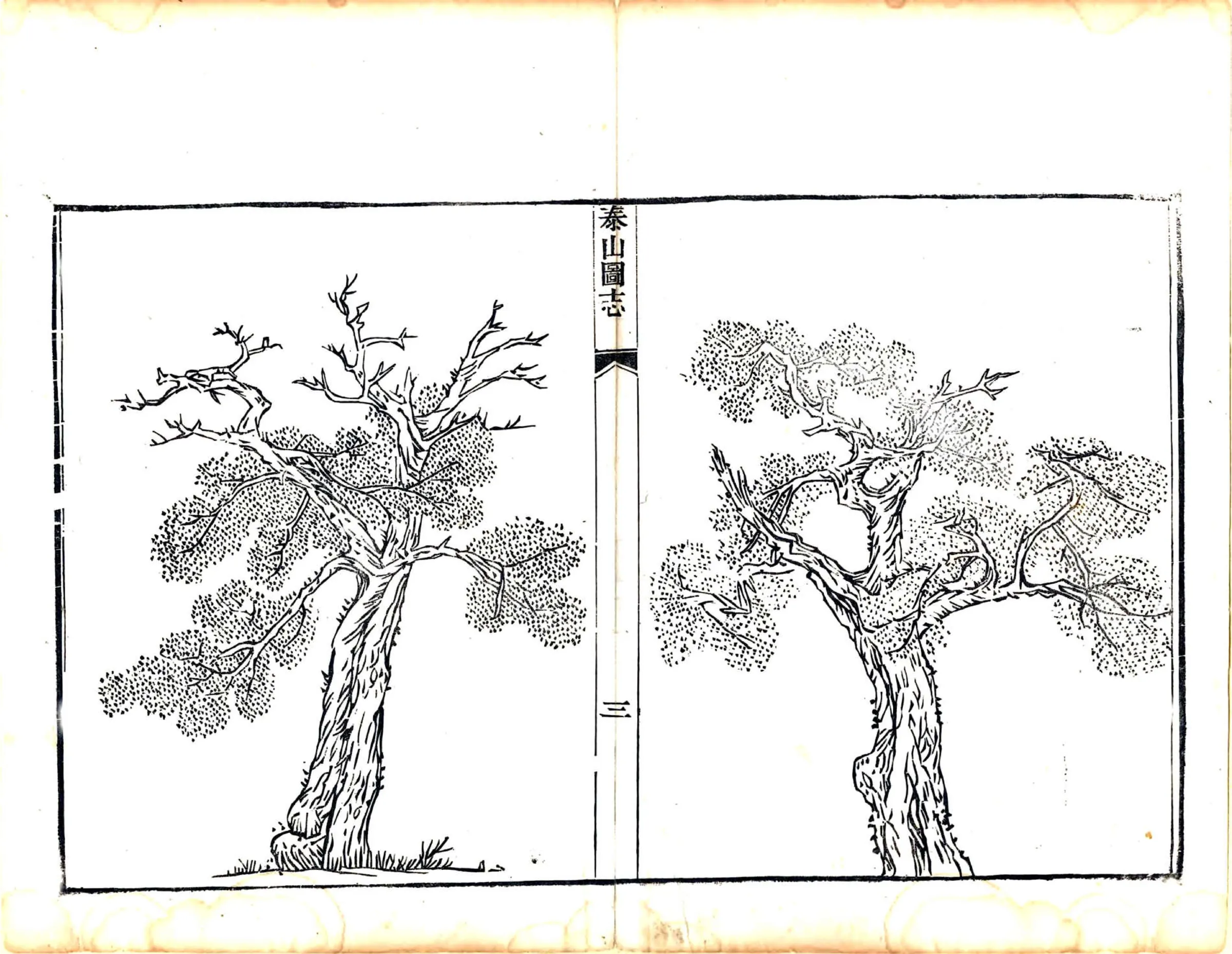 泰山图志（乾隆） 在线预览第7页