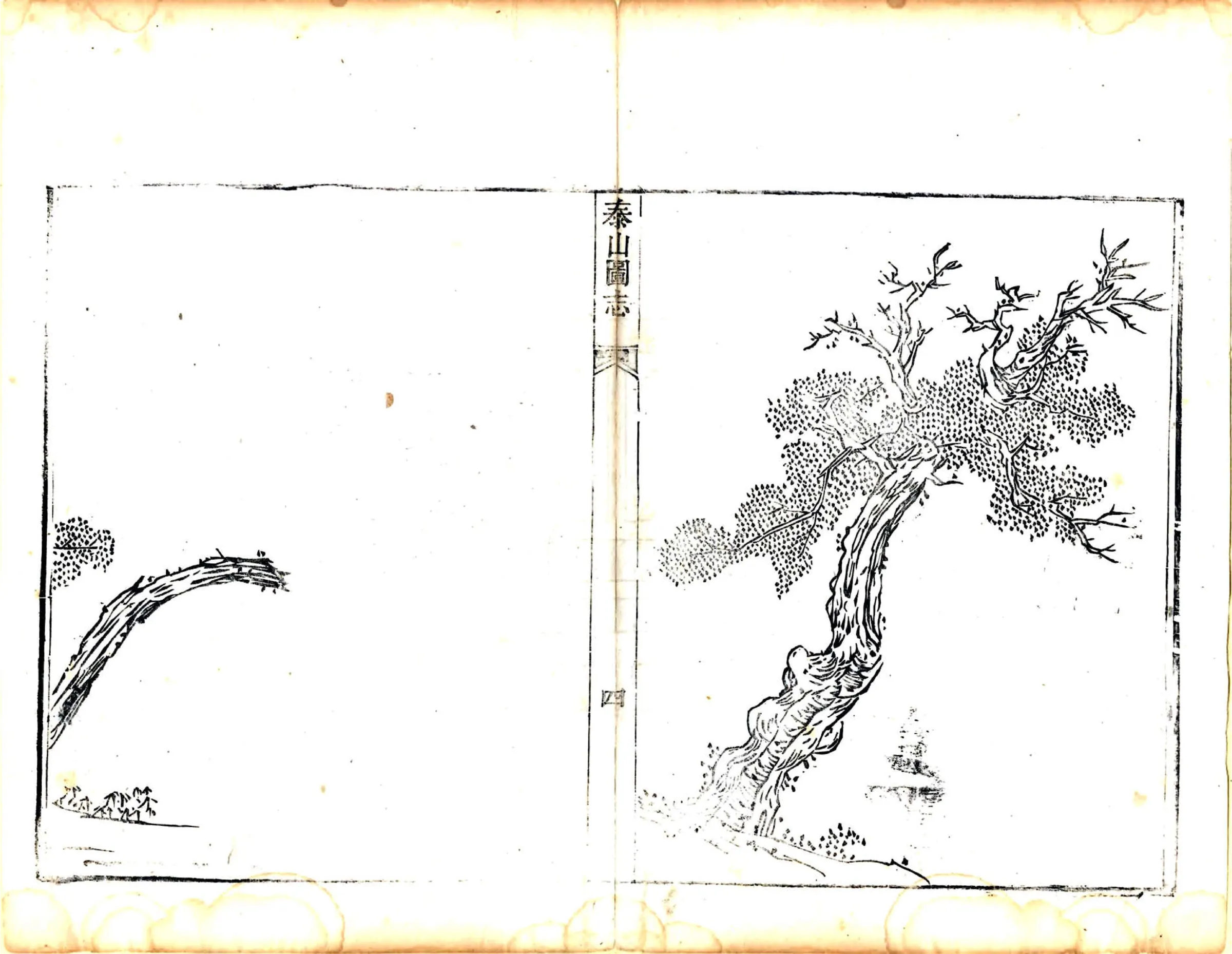 泰山图志（乾隆） 在线预览第8页