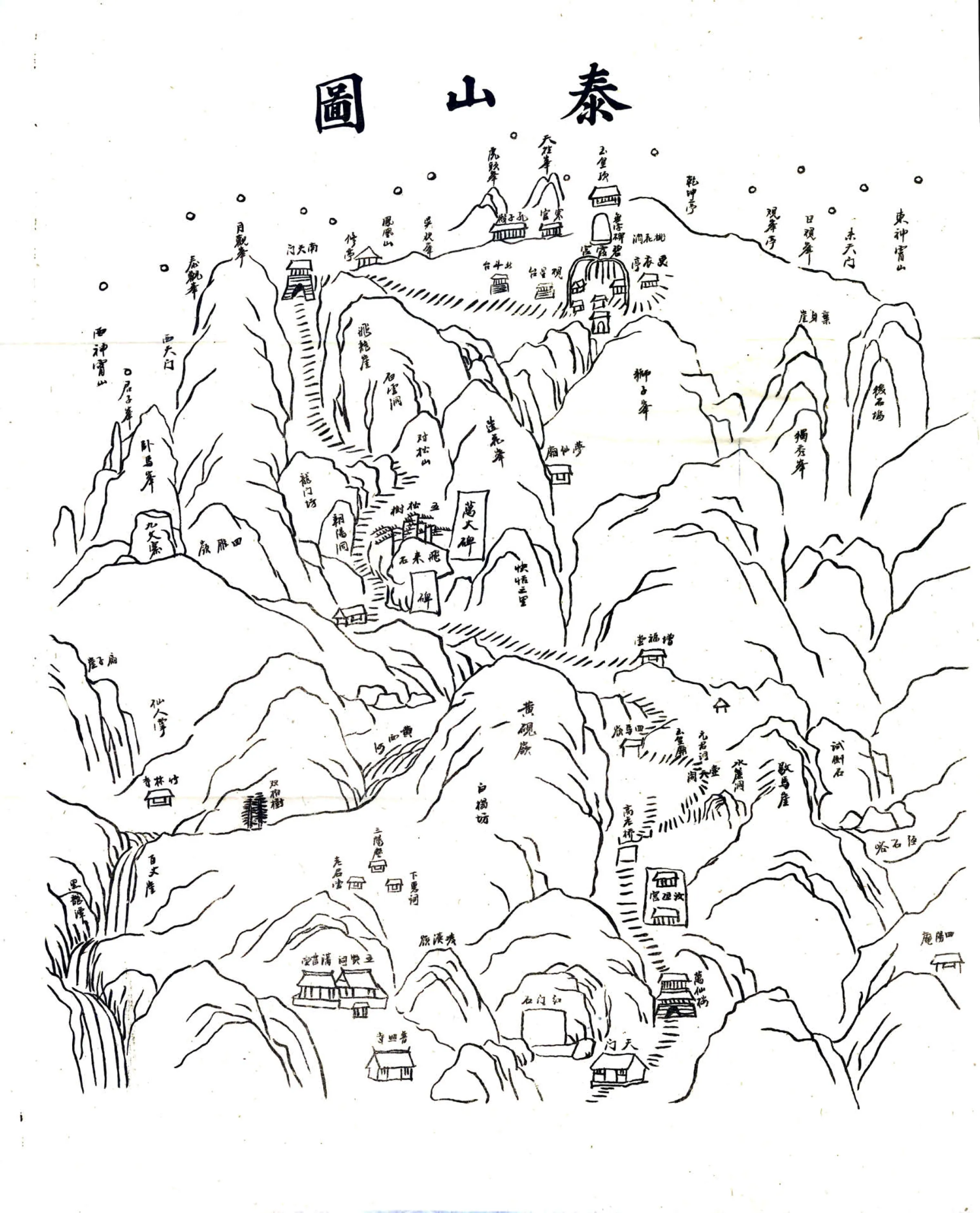 泰山游记（民国10年） 在线预览第3页