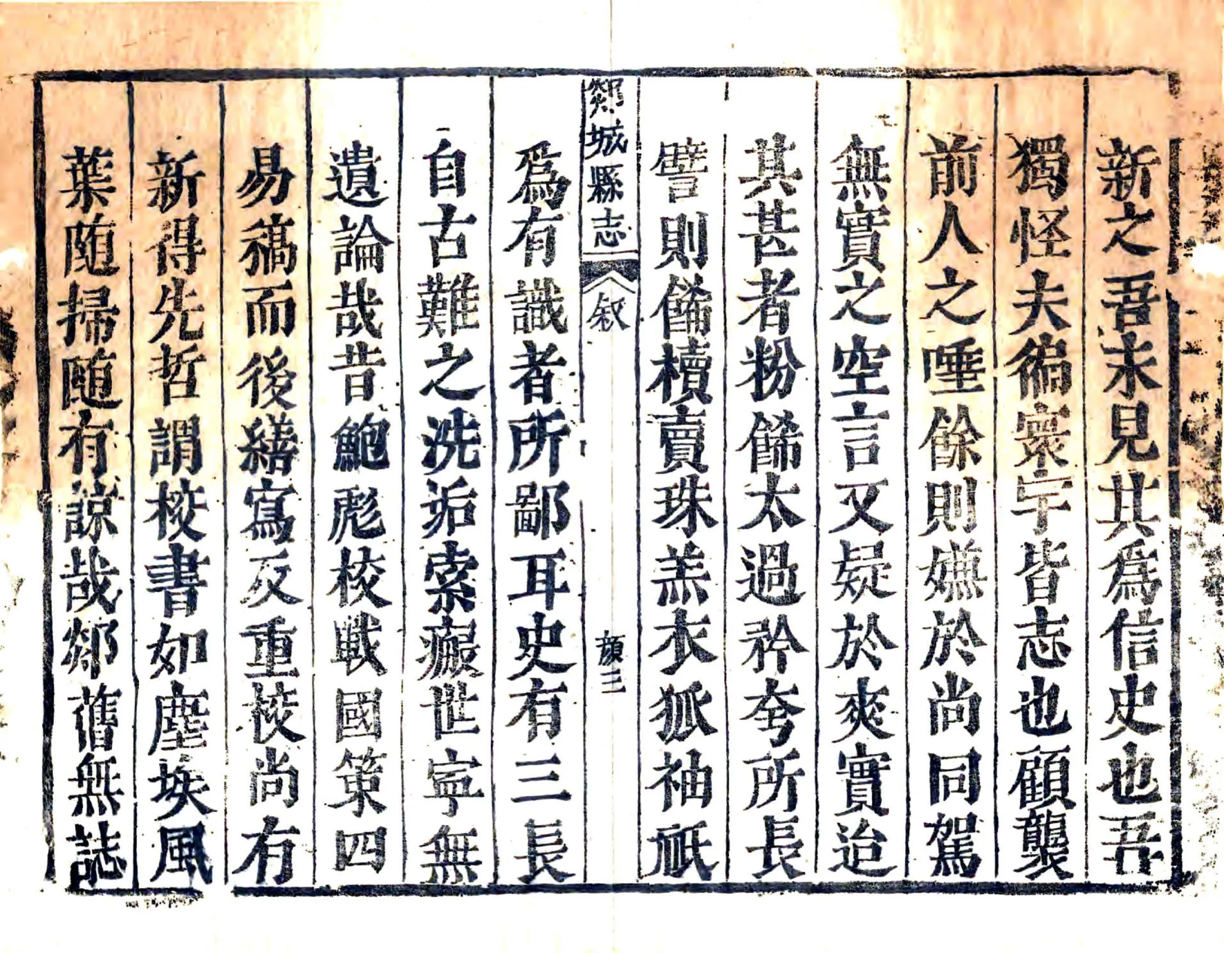 郯城县志（康熙） 在线预览第8页