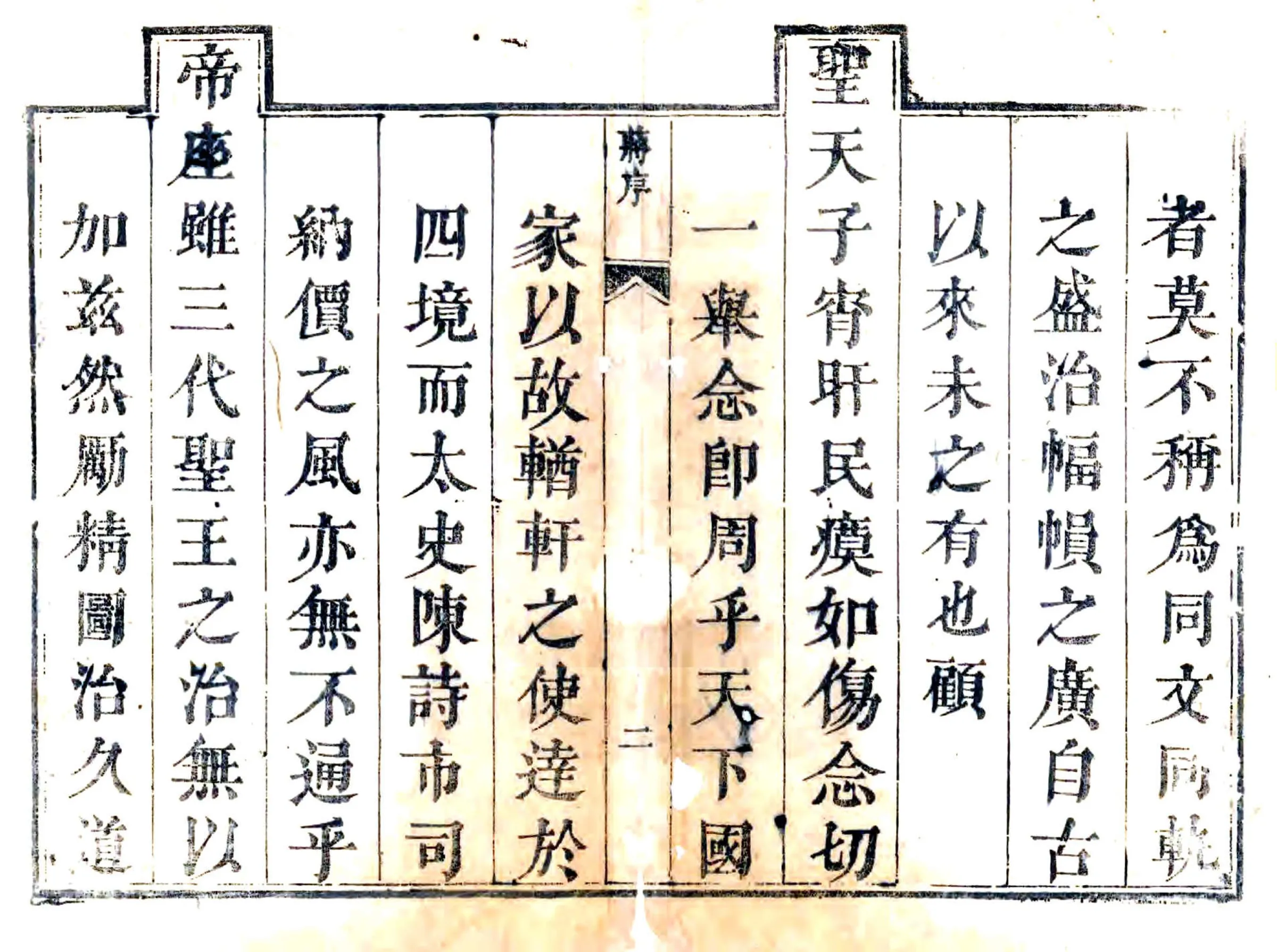 滕县志（康熙） 在线预览第2页