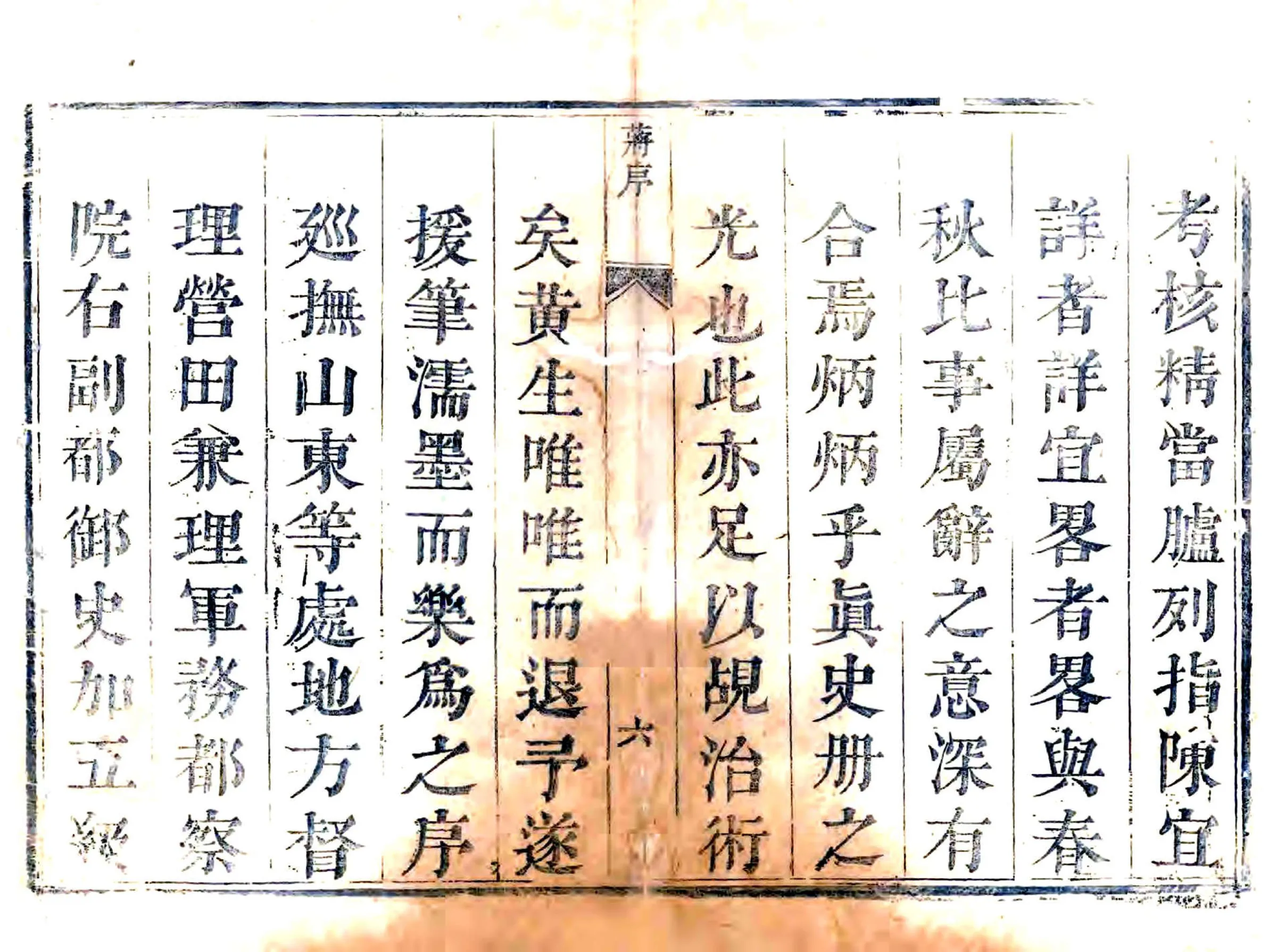滕县志（康熙） 在线预览第6页
