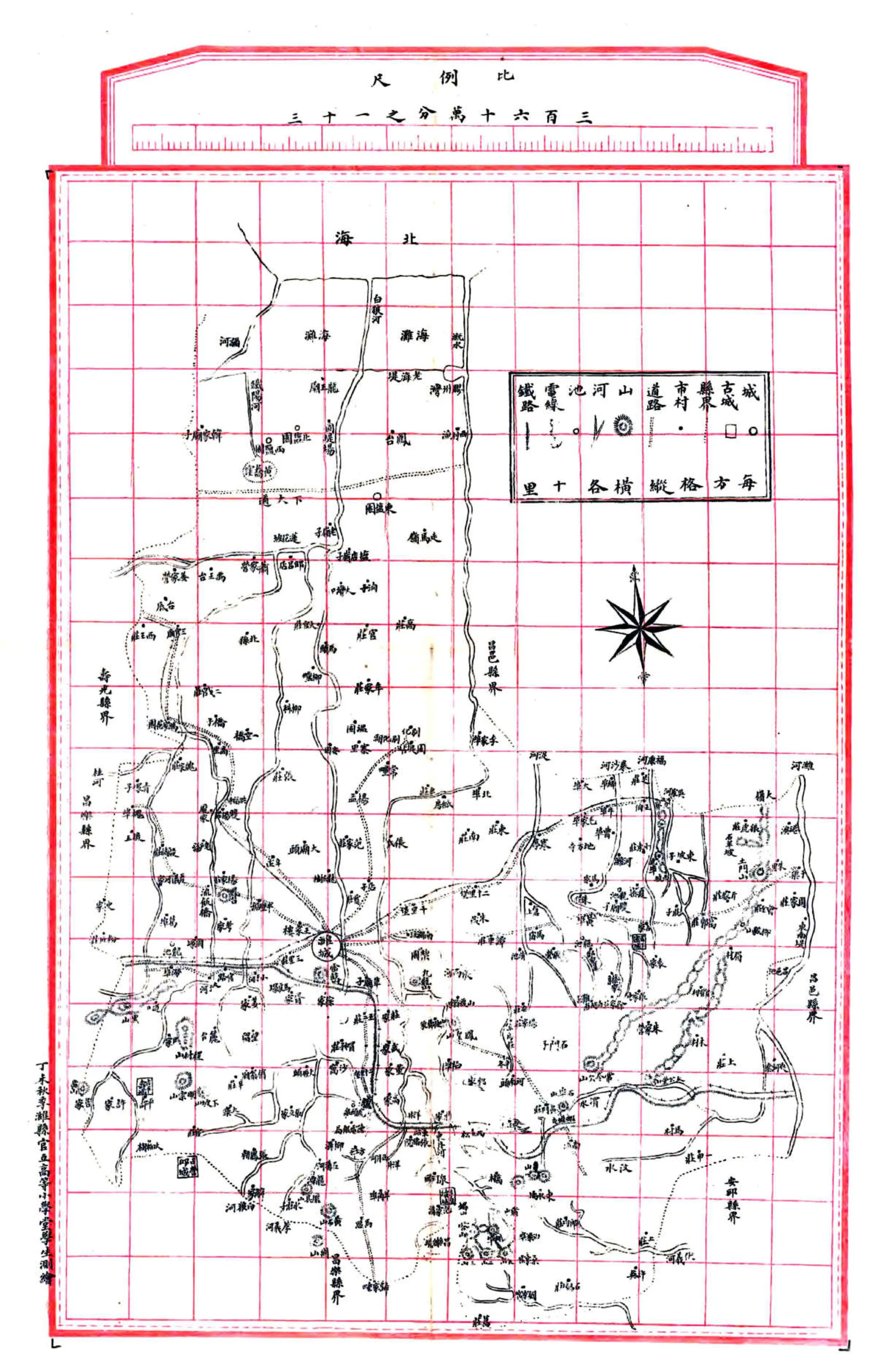 潍县乡土志（光绪） 在线预览第2页