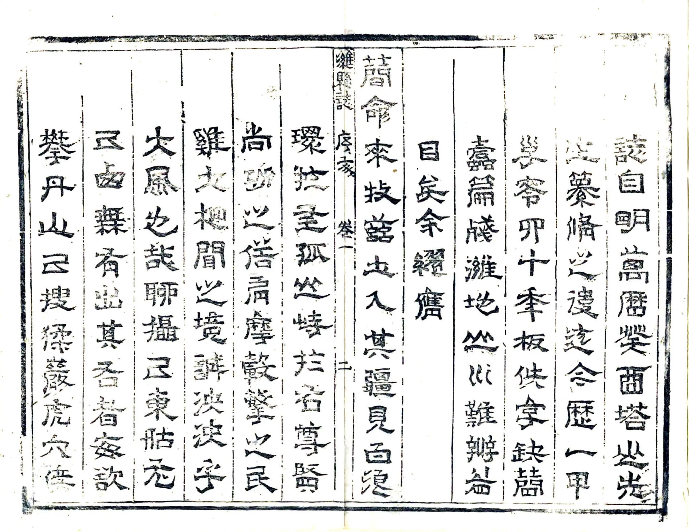 潍县志（康熙） 在线预览第7页