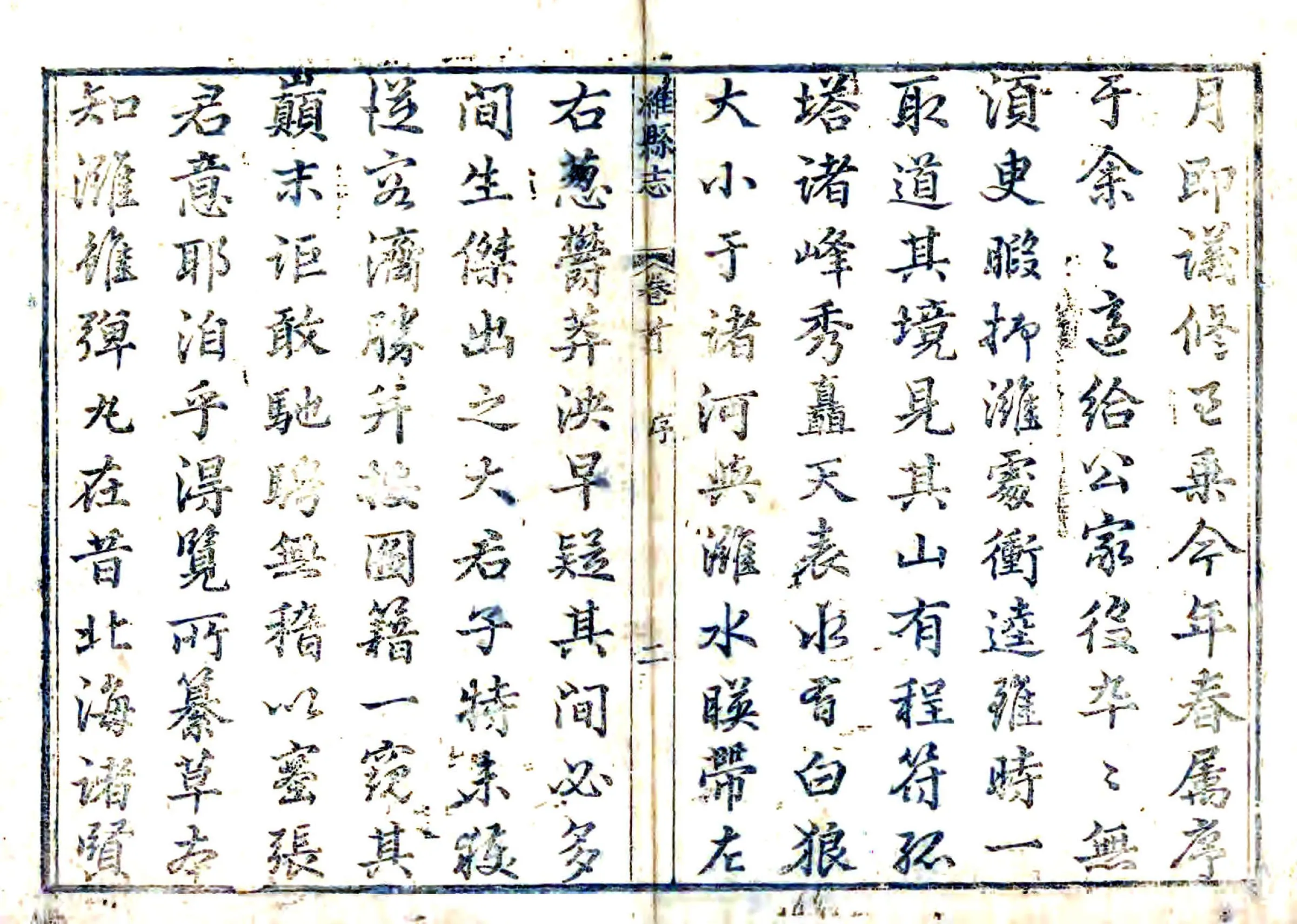 潍县志（乾隆） 在线预览第7页