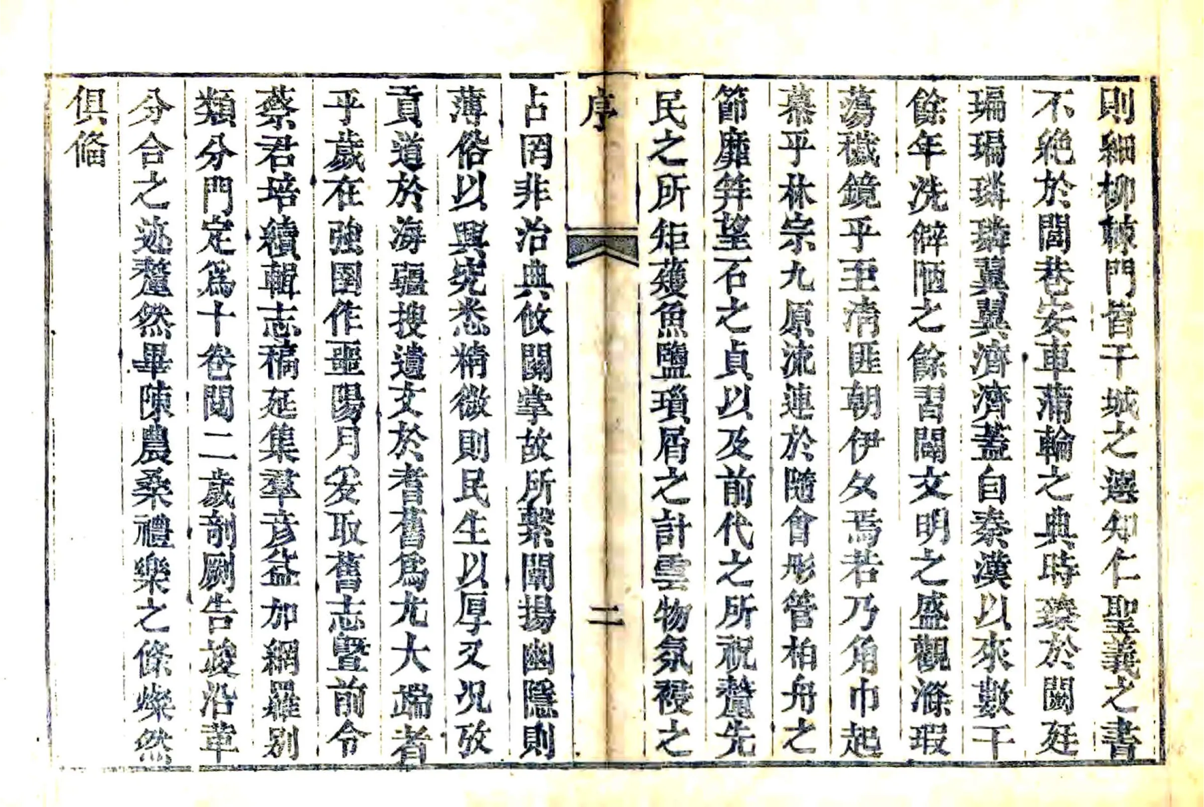 文登县志（道光） 在线预览第3页