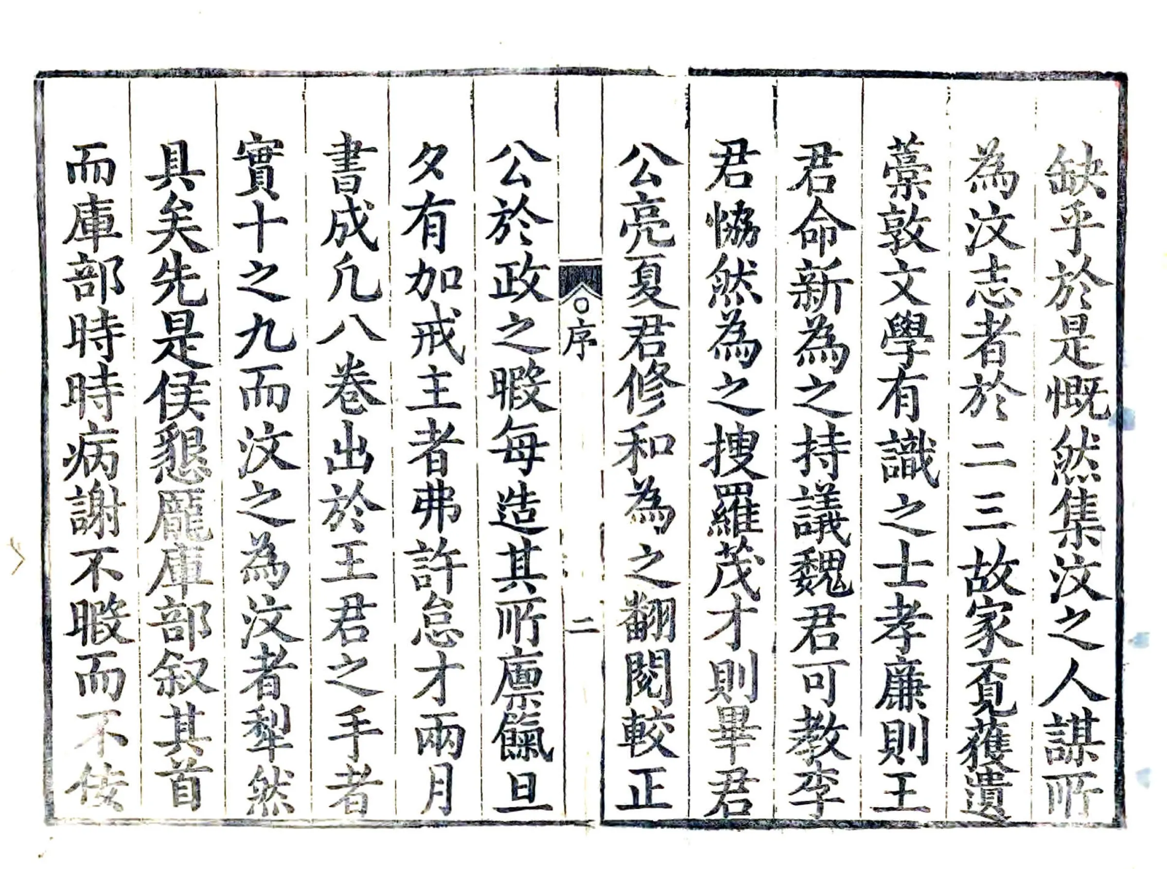 汶上县志（万历） 在线预览第3页