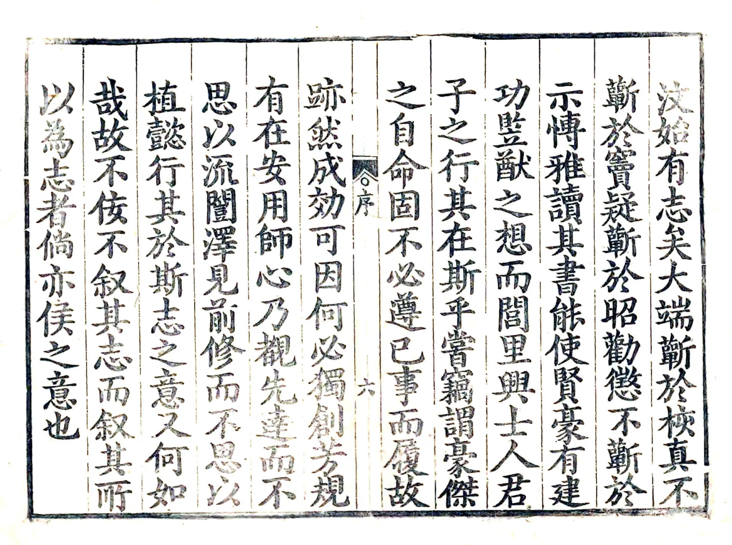 汶上县志（万历） 在线预览第7页