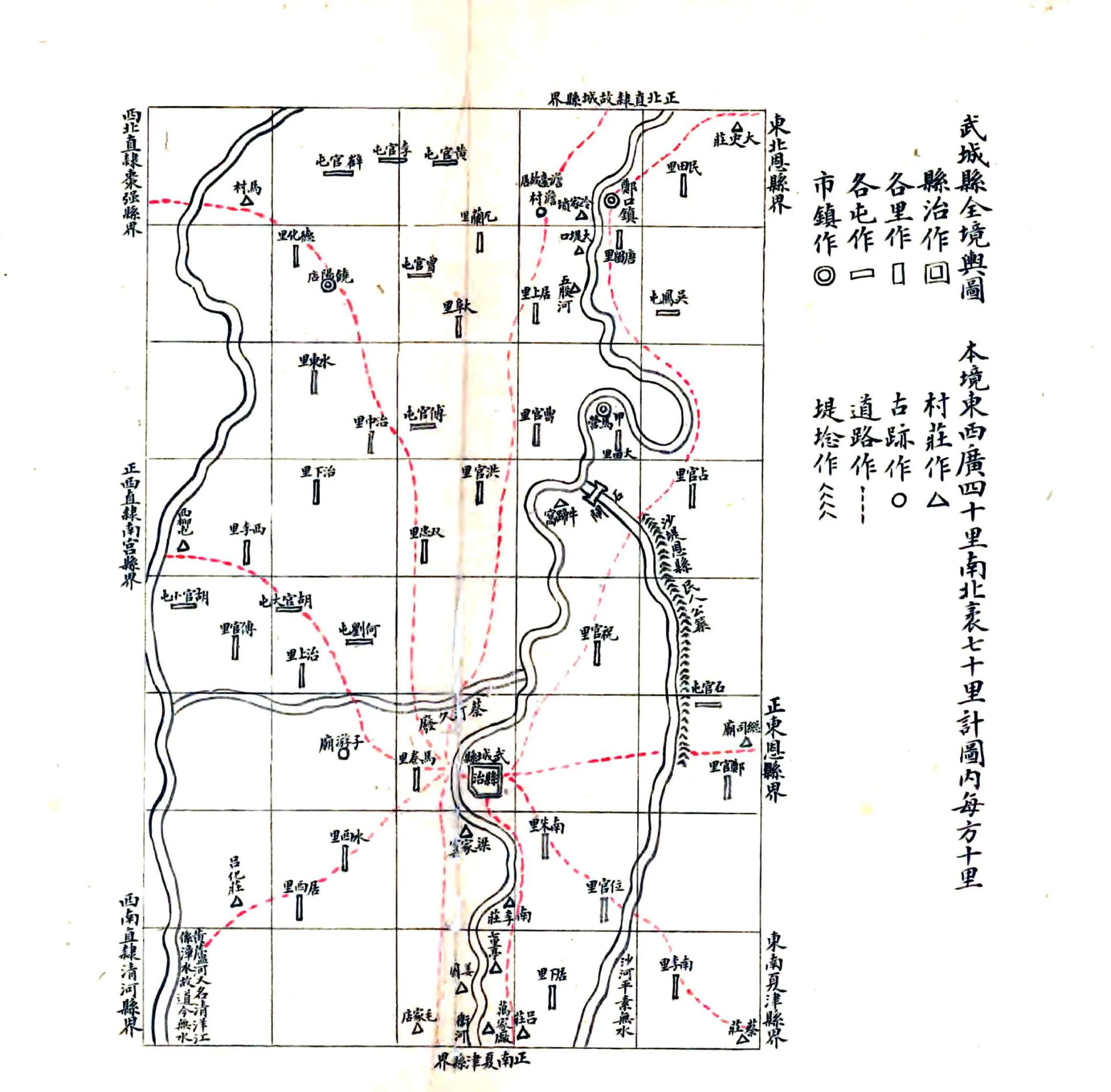 武城县乡土志略（光绪） 在线预览第5页