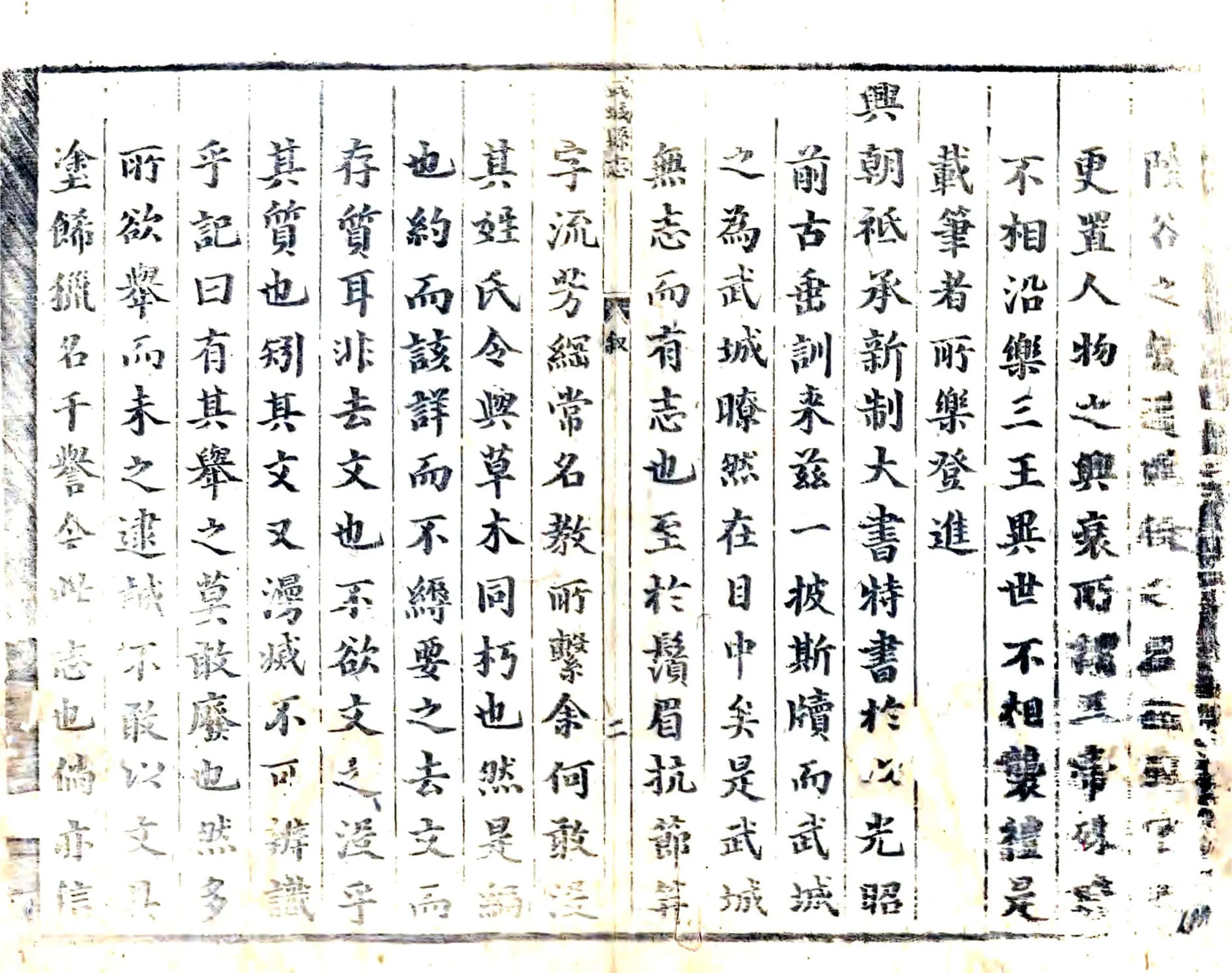武城县志（顺治） 在线预览第3页
