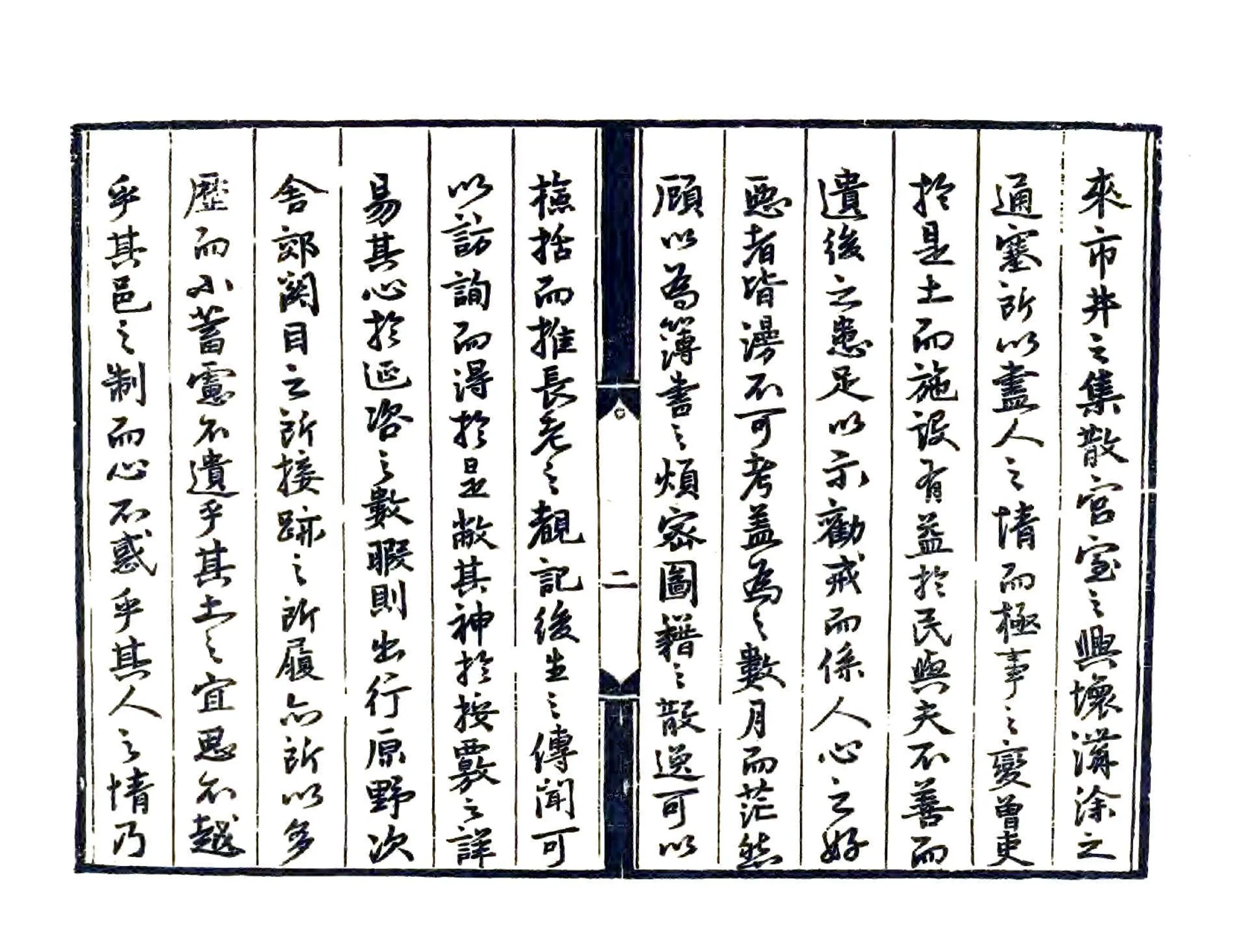夏津县志（嘉靖） 在线预览第4页