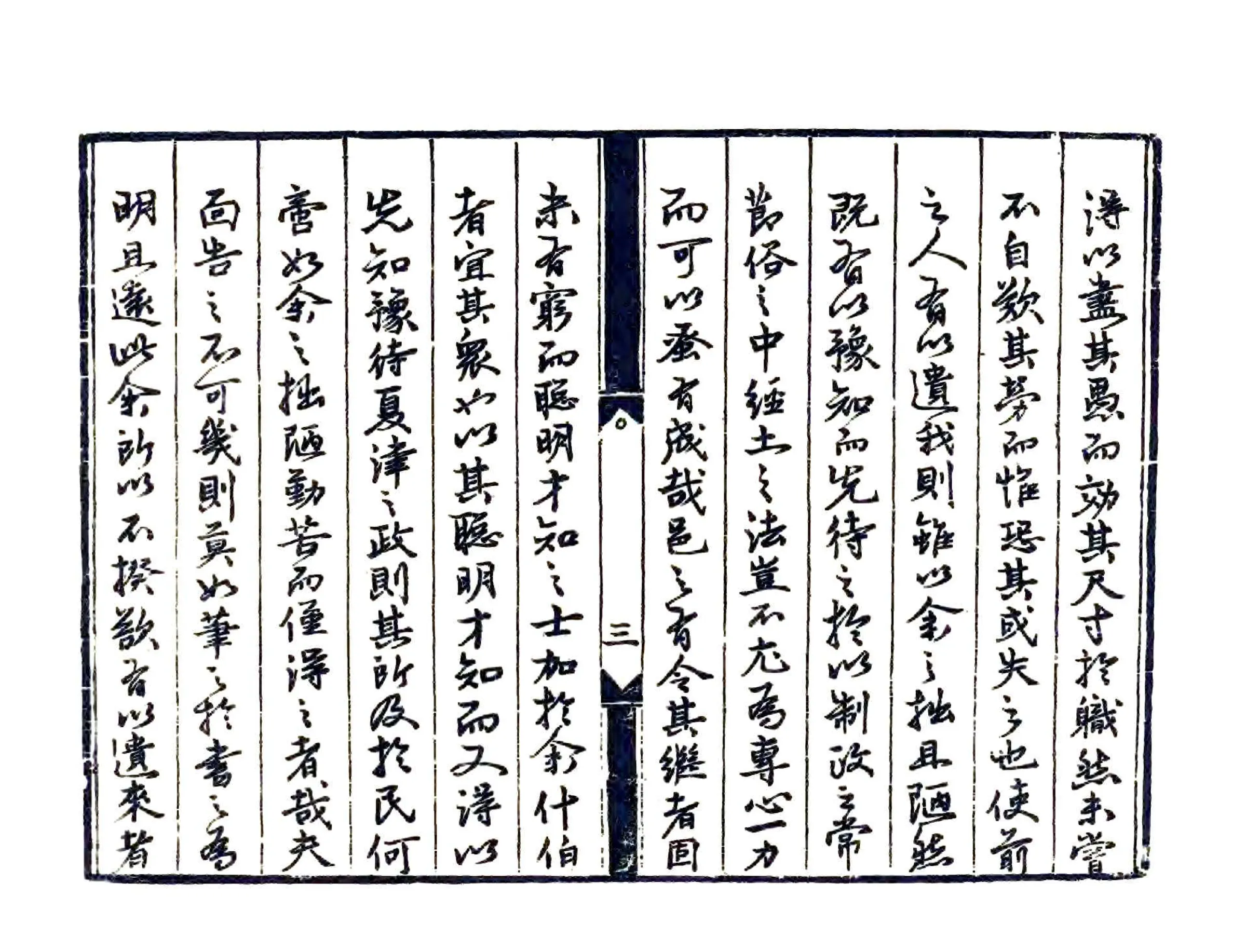 夏津县志（嘉靖） 在线预览第5页