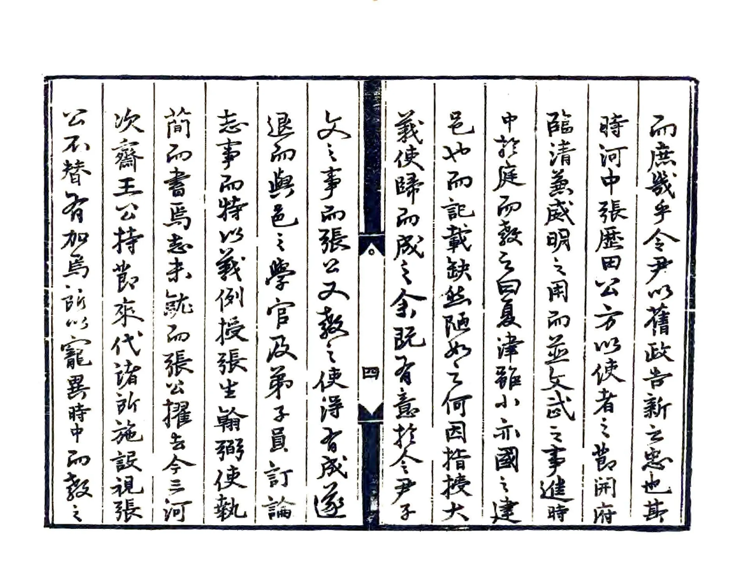 夏津县志（嘉靖） 在线预览第6页