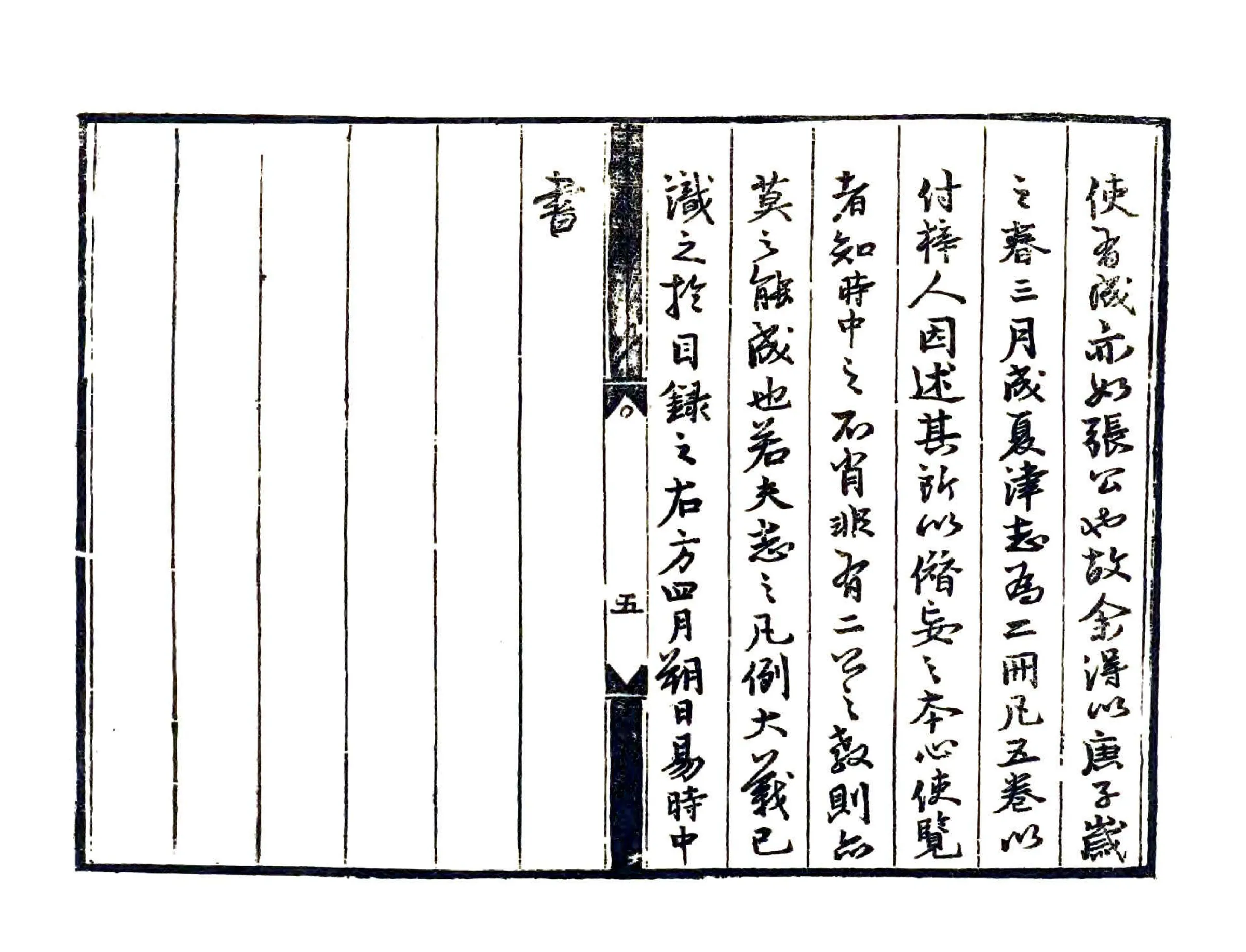 夏津县志（嘉靖） 在线预览第7页
