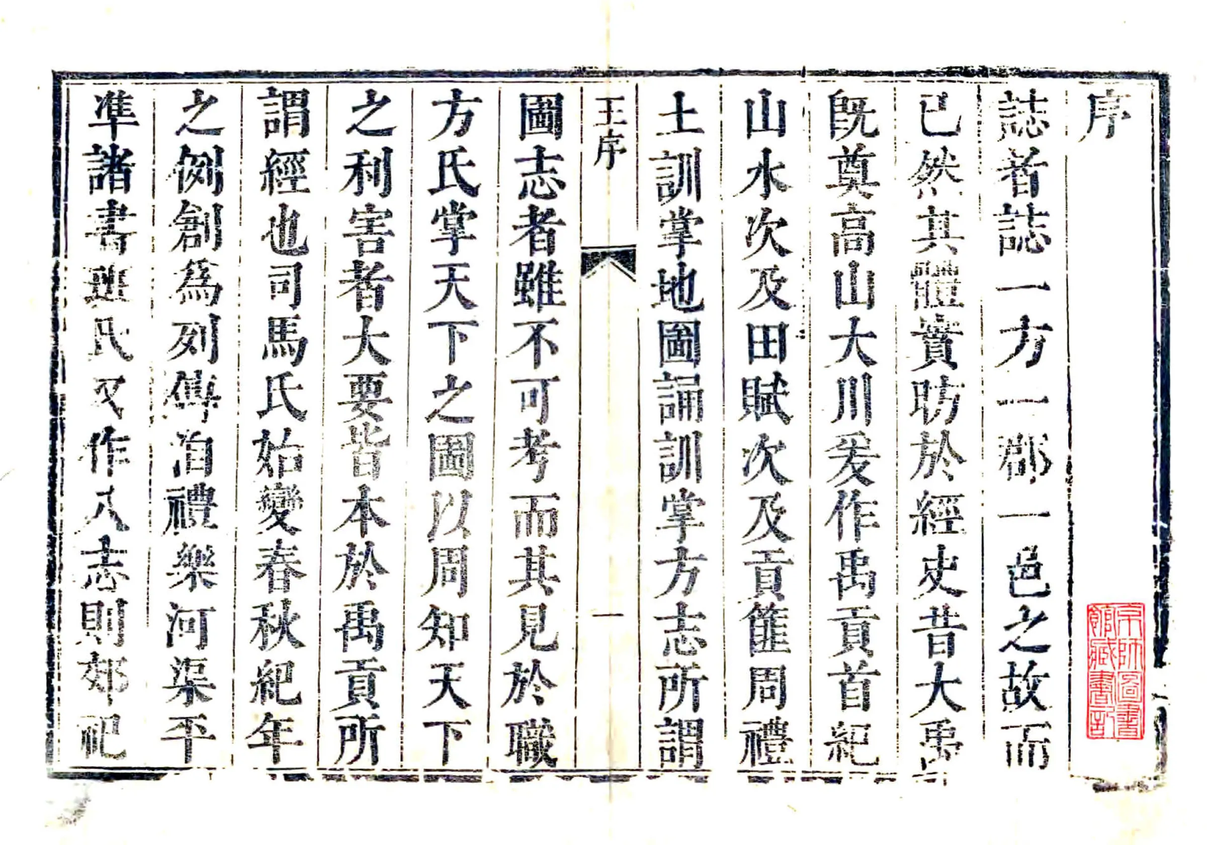 新城县续志（康熙） 在线预览第1页