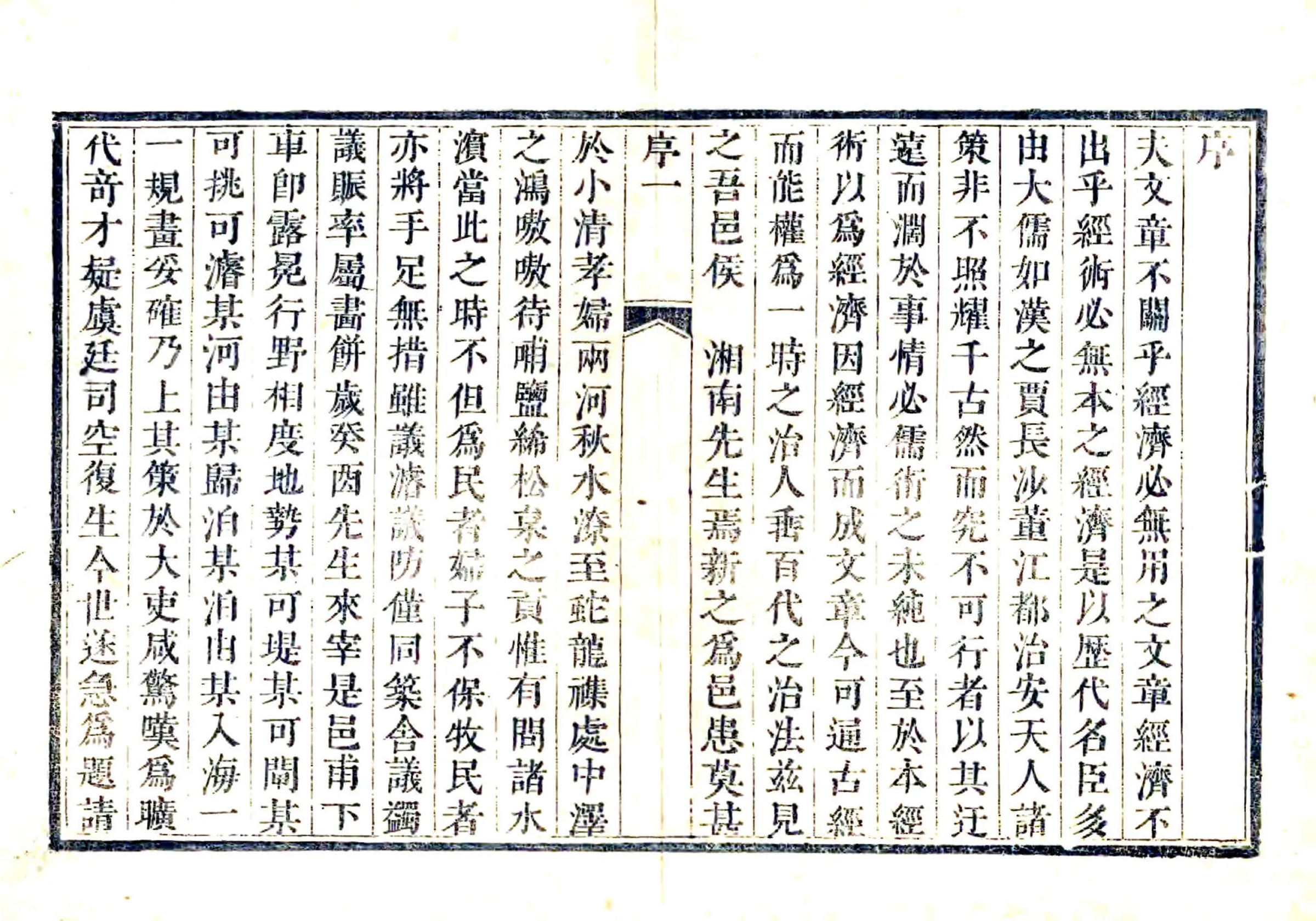 新城县续志（康熙） 在线预览第7页