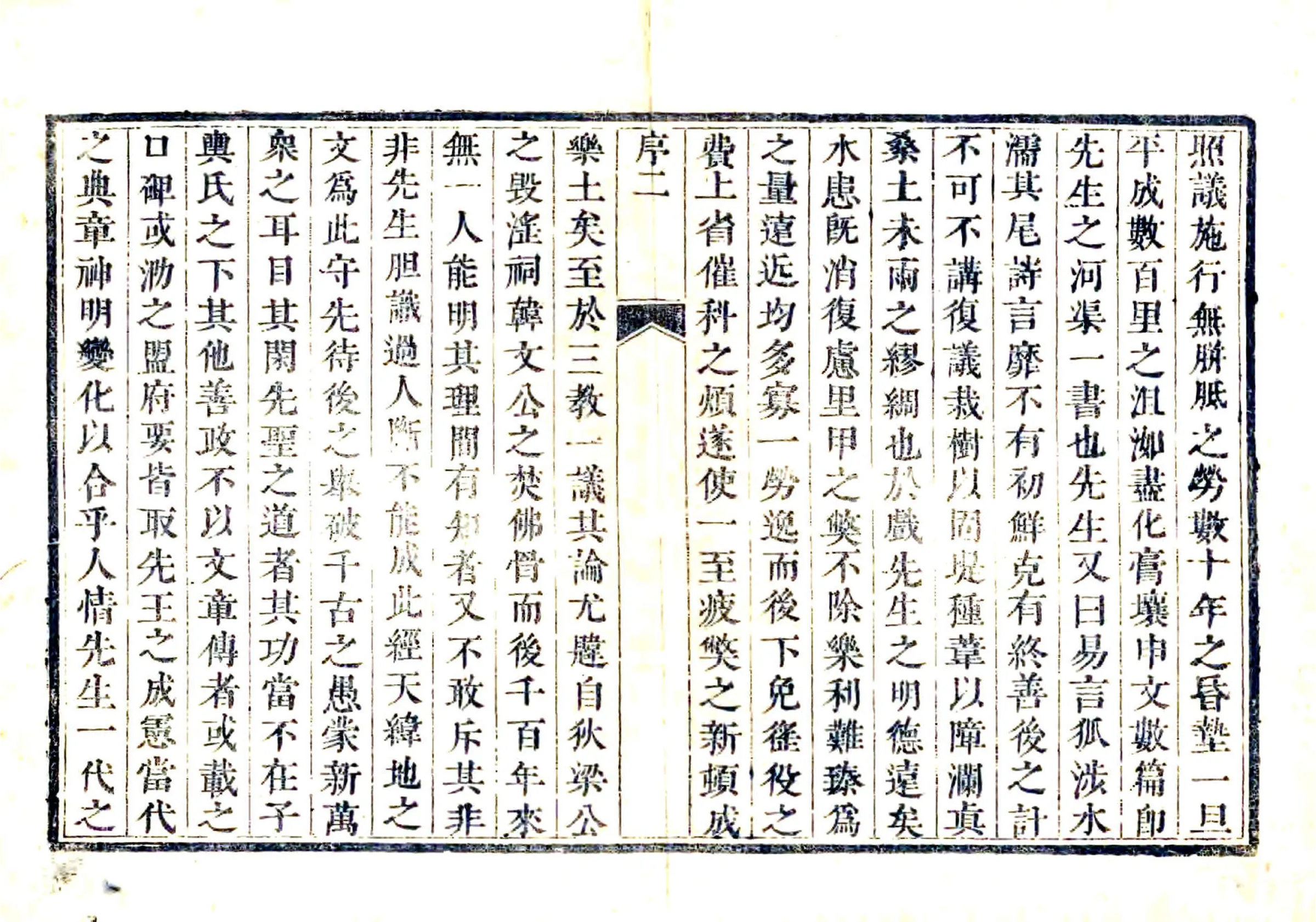 新城县续志（康熙） 在线预览第8页