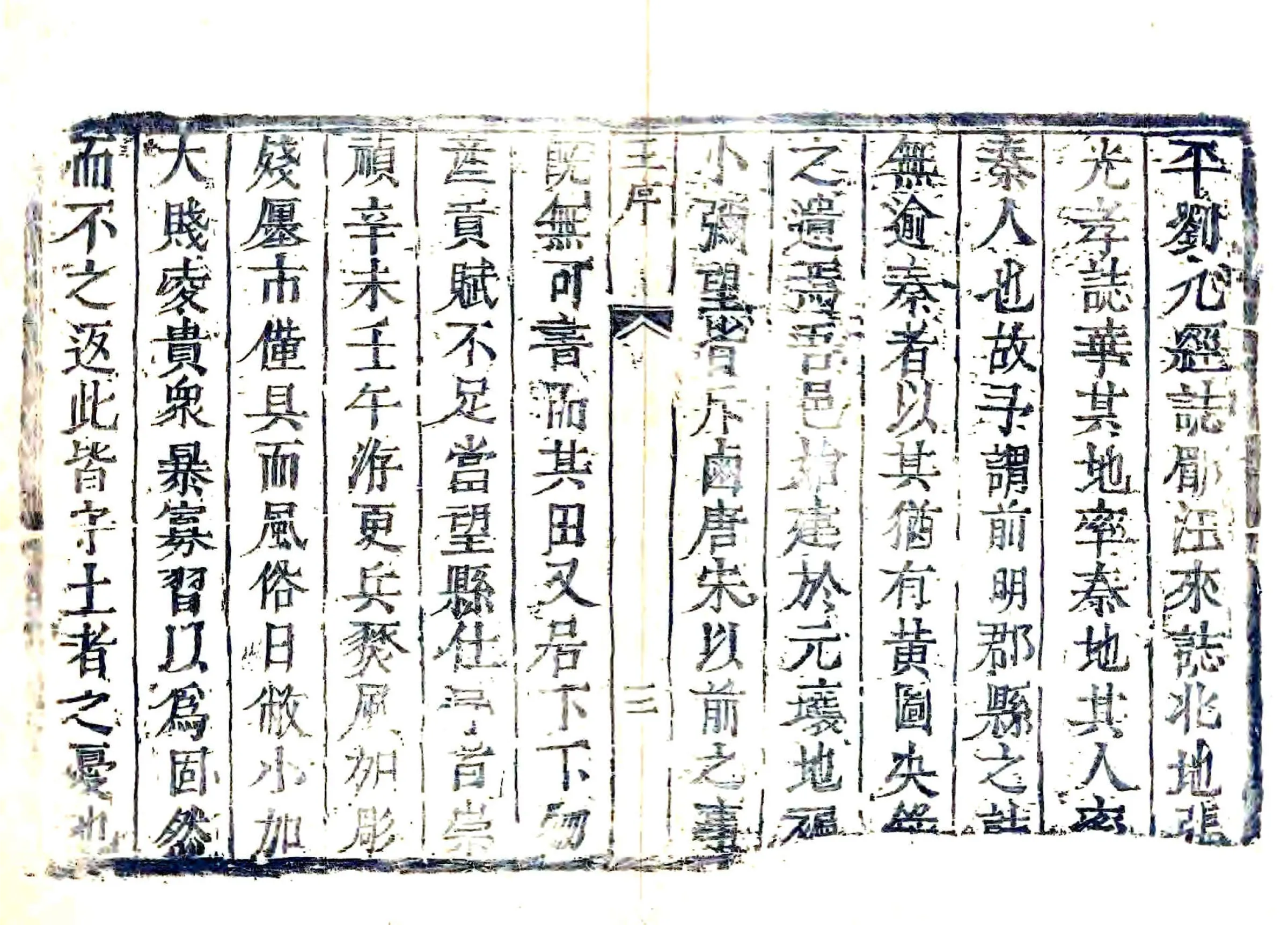 新城县志（康熙） 在线预览第3页