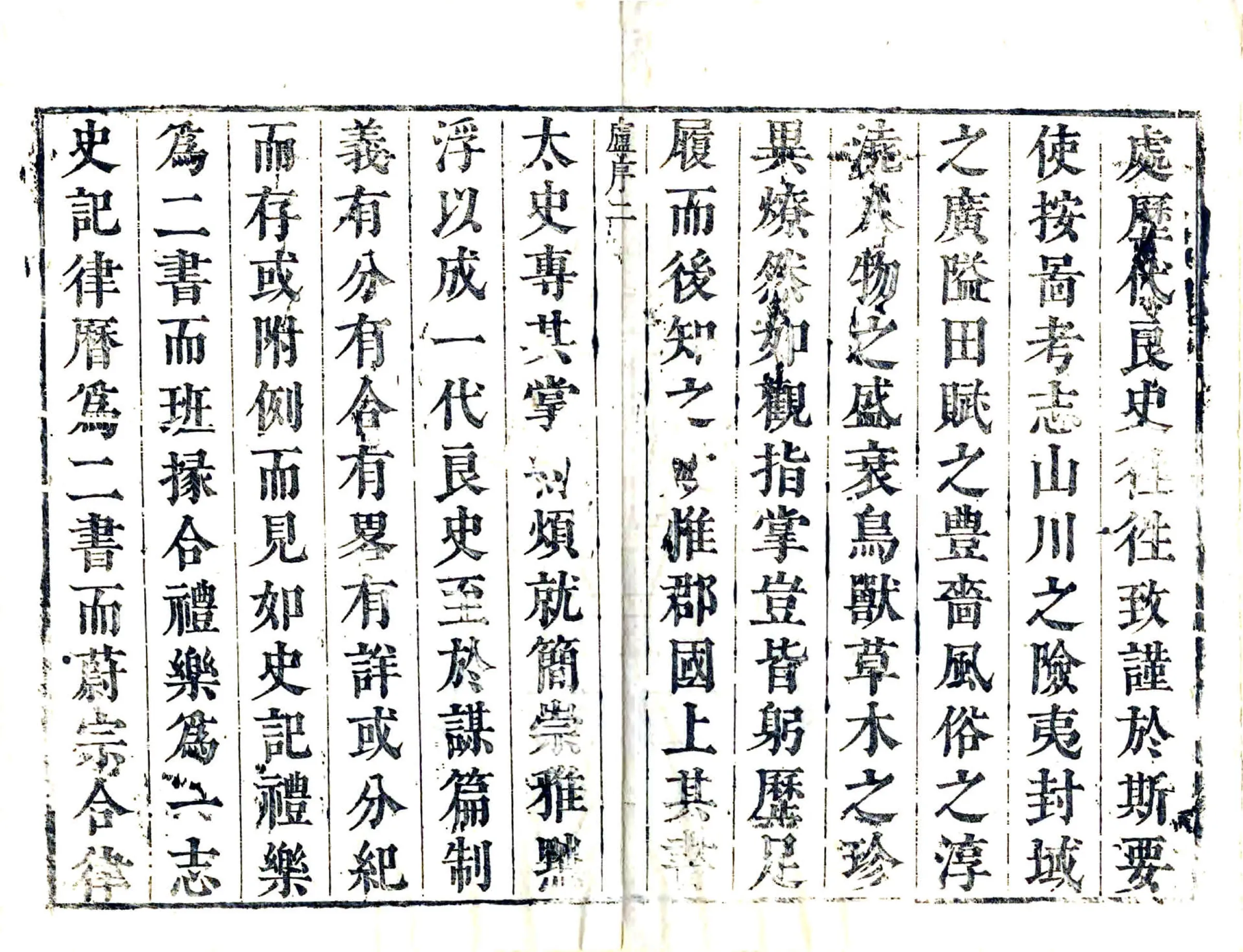 新泰县志（顺治） 在线预览第3页