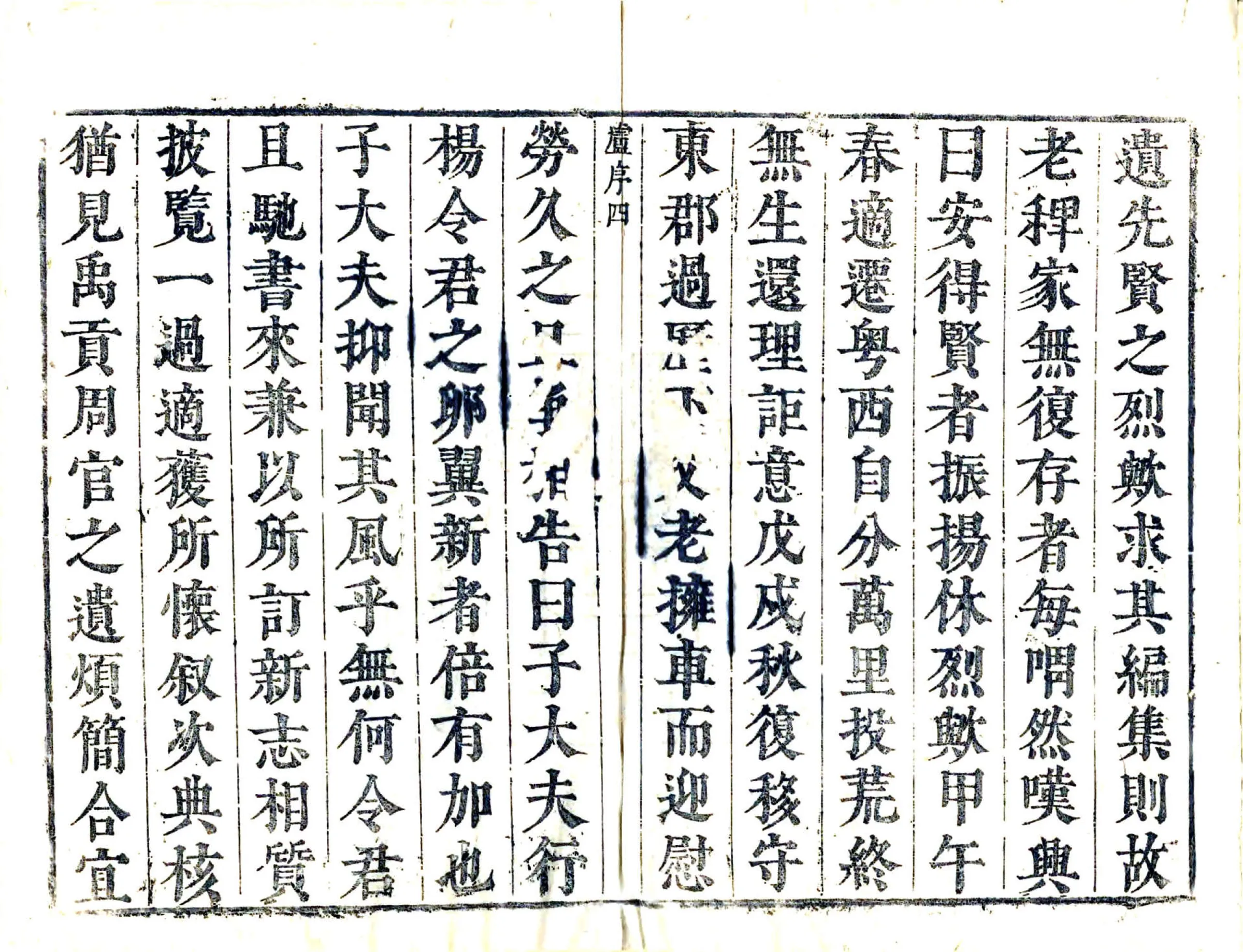 新泰县志（顺治） 在线预览第5页