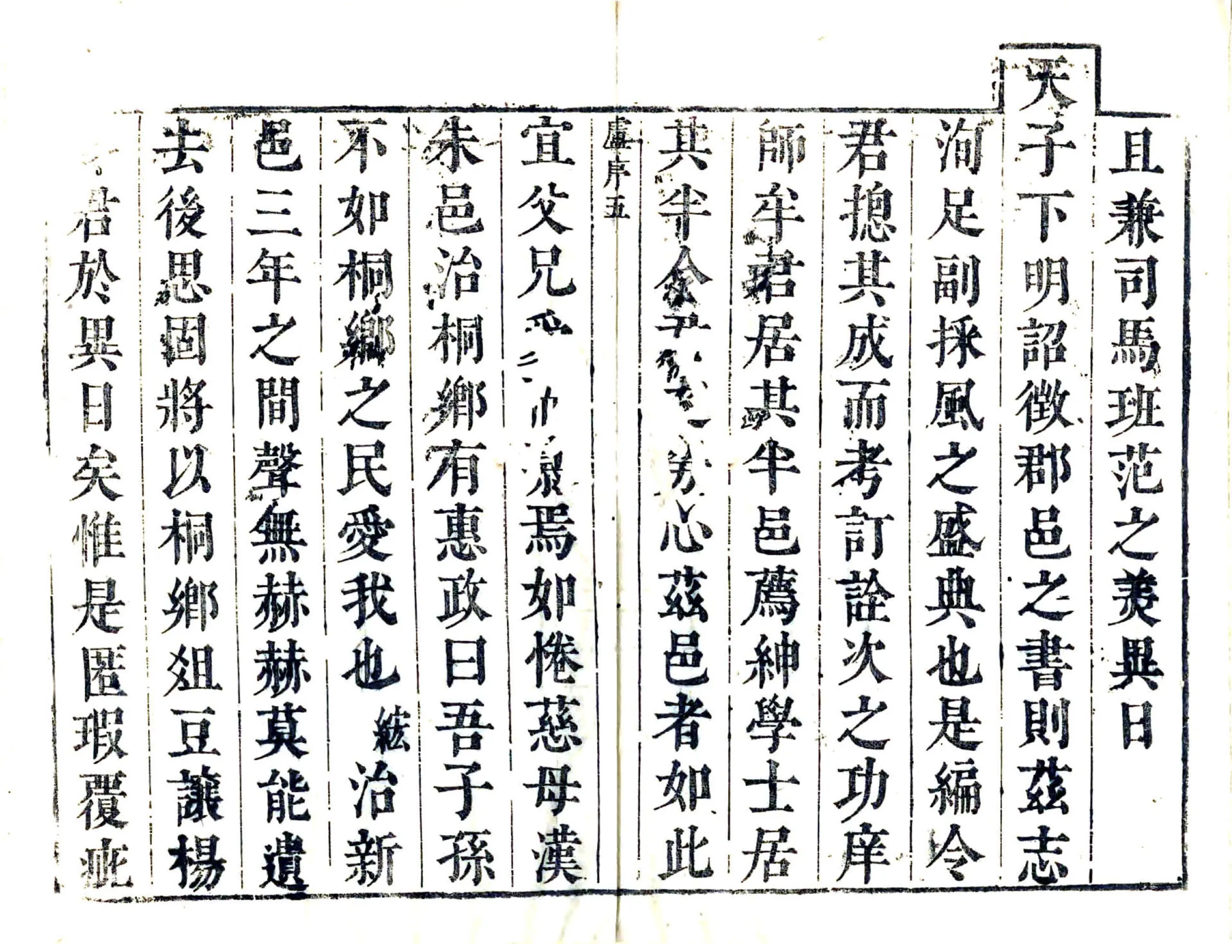 新泰县志（顺治） 在线预览第6页