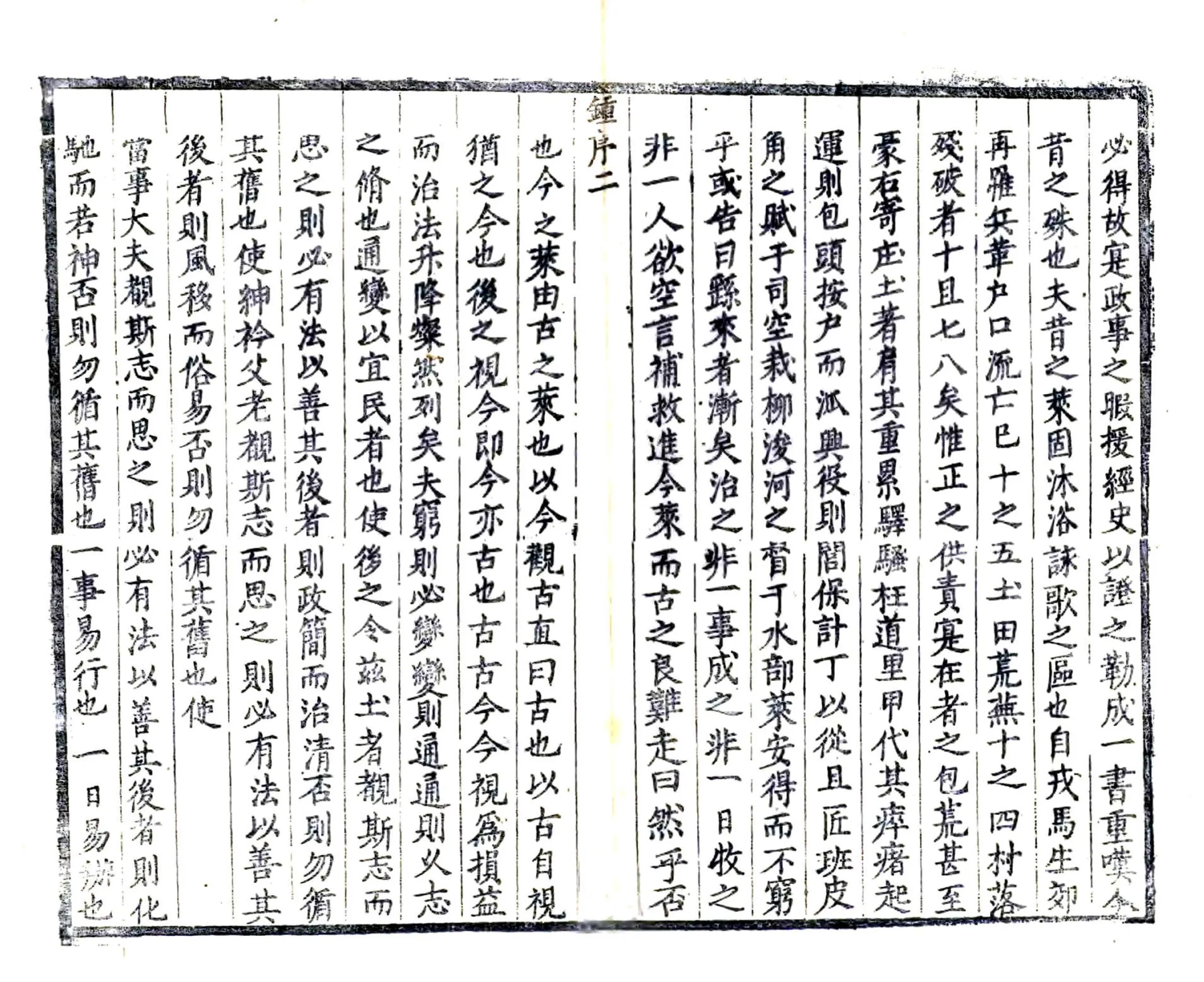 新修莱芜县志（康熙） 在线预览第6页