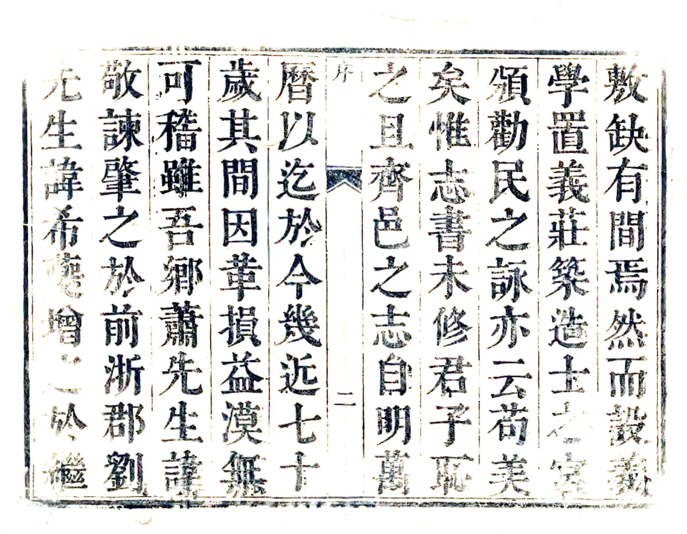 新修齐东县志（康熙） 在线预览第3页