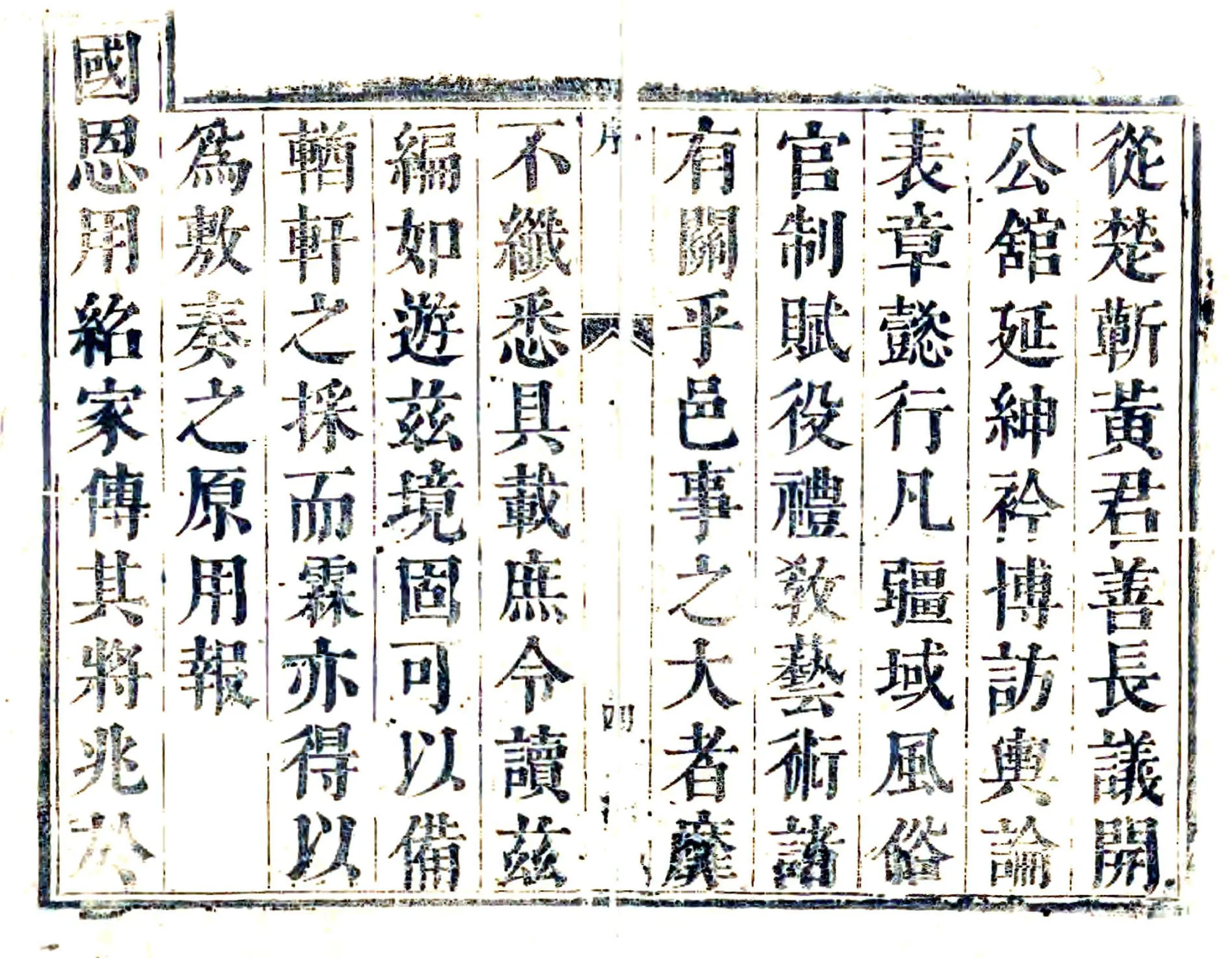 新修齐东县志（康熙） 在线预览第5页
