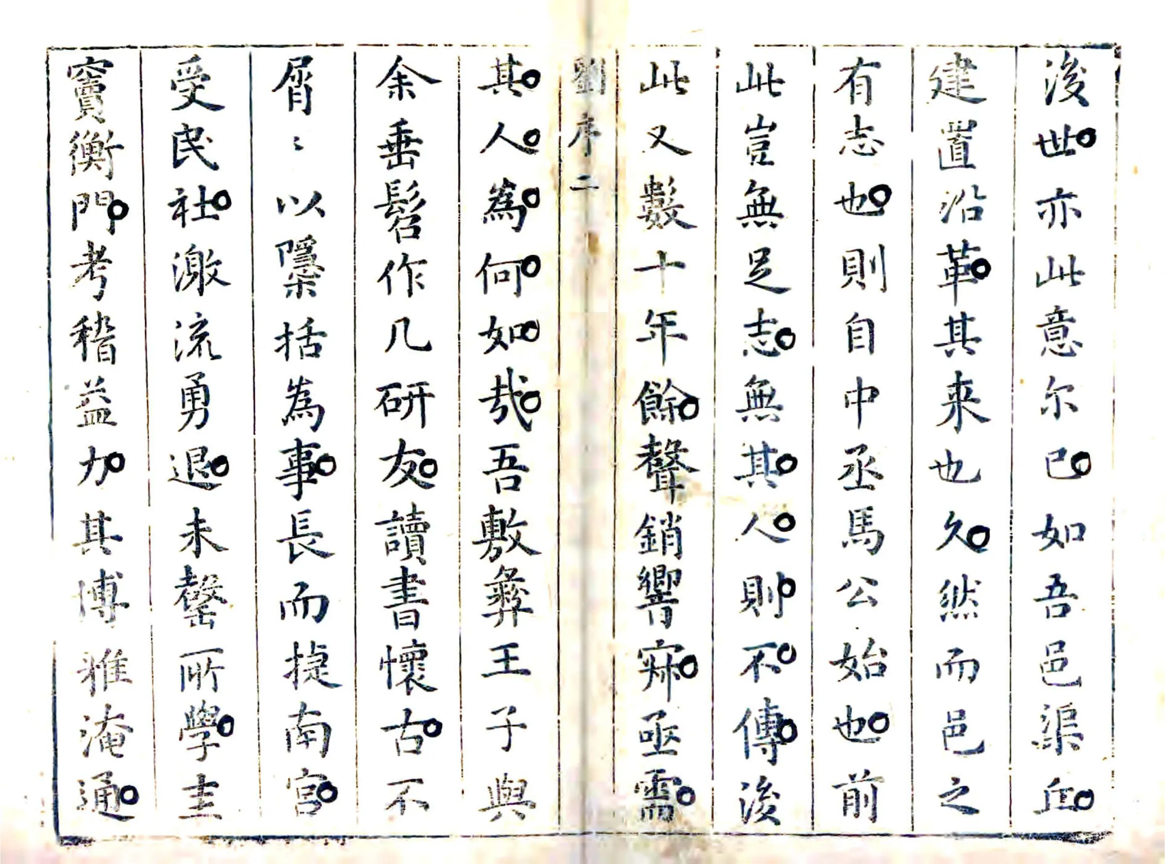 续安丘县志（康熙） 在线预览第2页