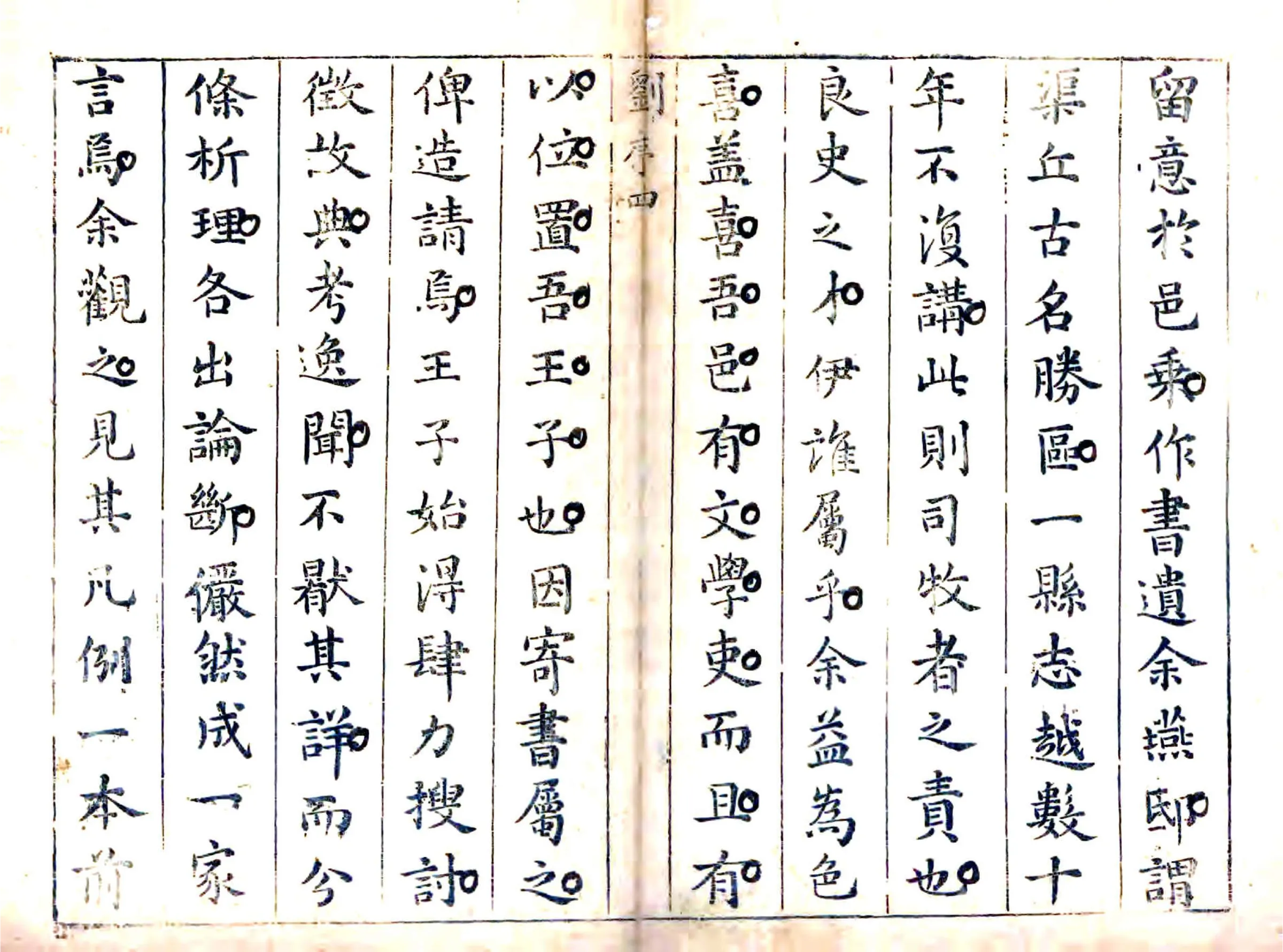 续安丘县志（康熙） 在线预览第4页