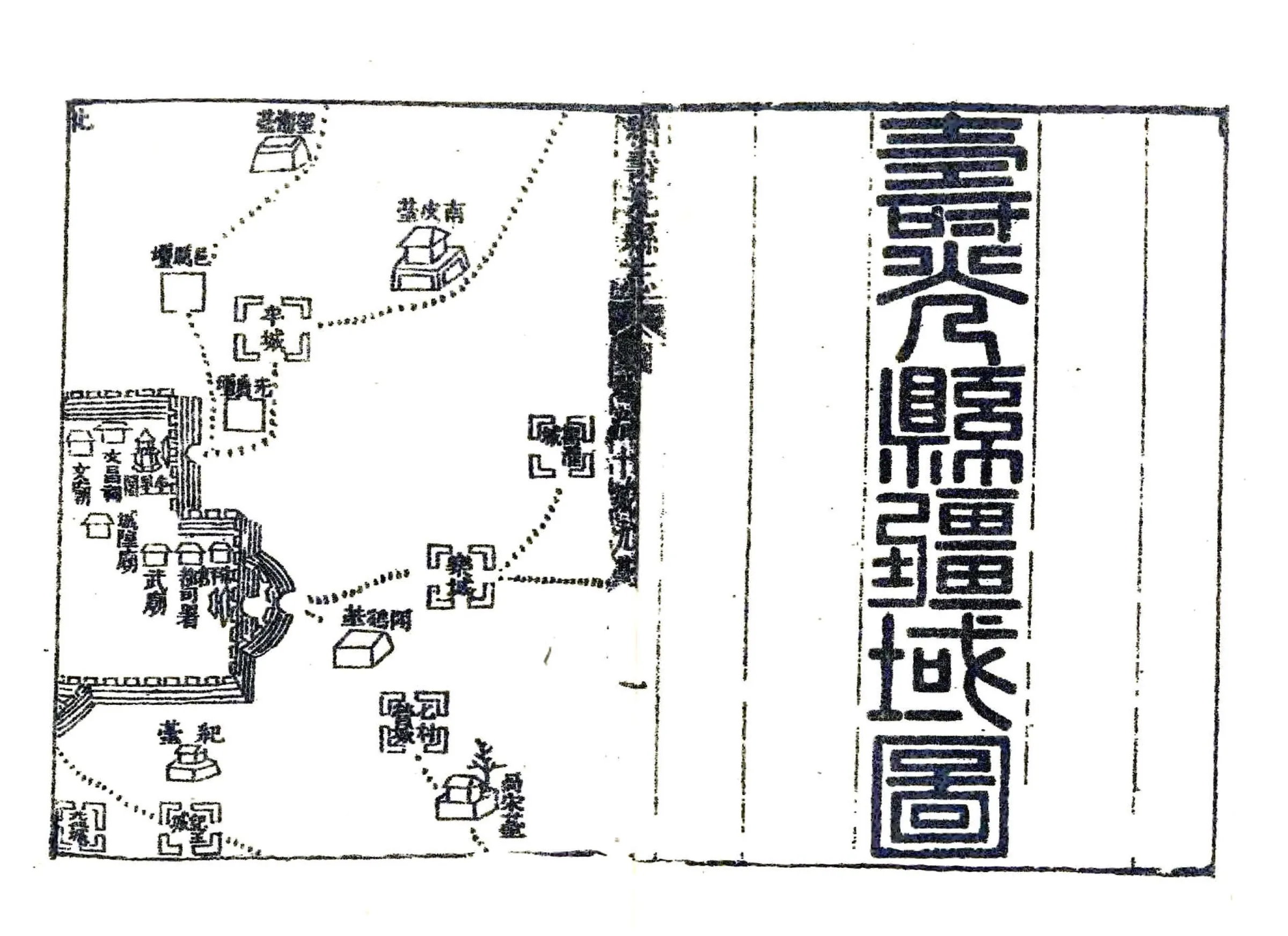 续寿光县志（乾隆） 在线预览第7页