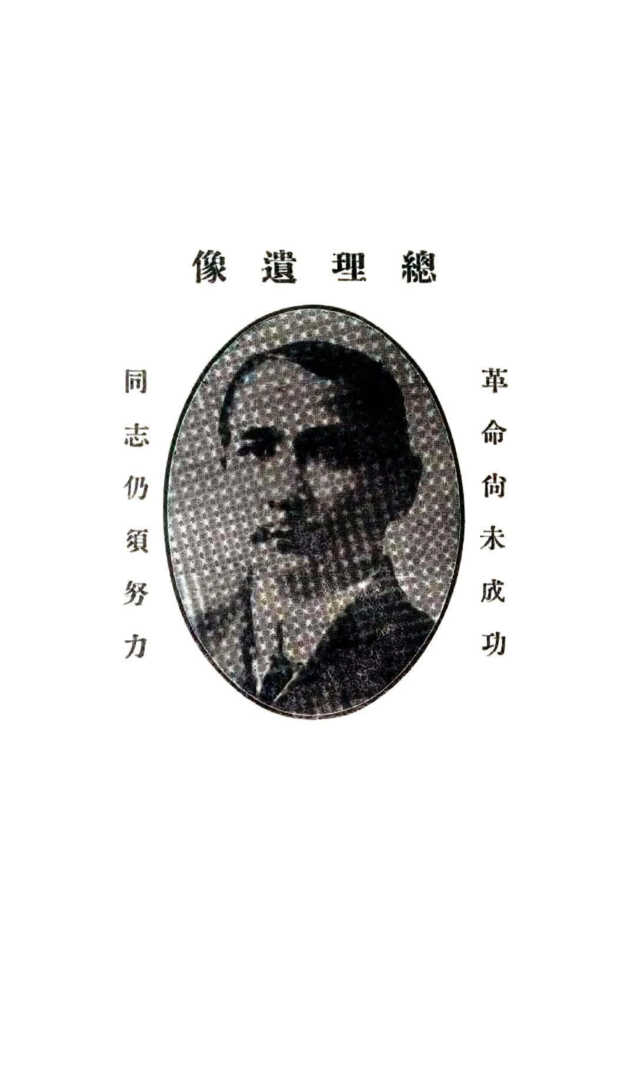 续修博山县志（民国） 在线预览第3页