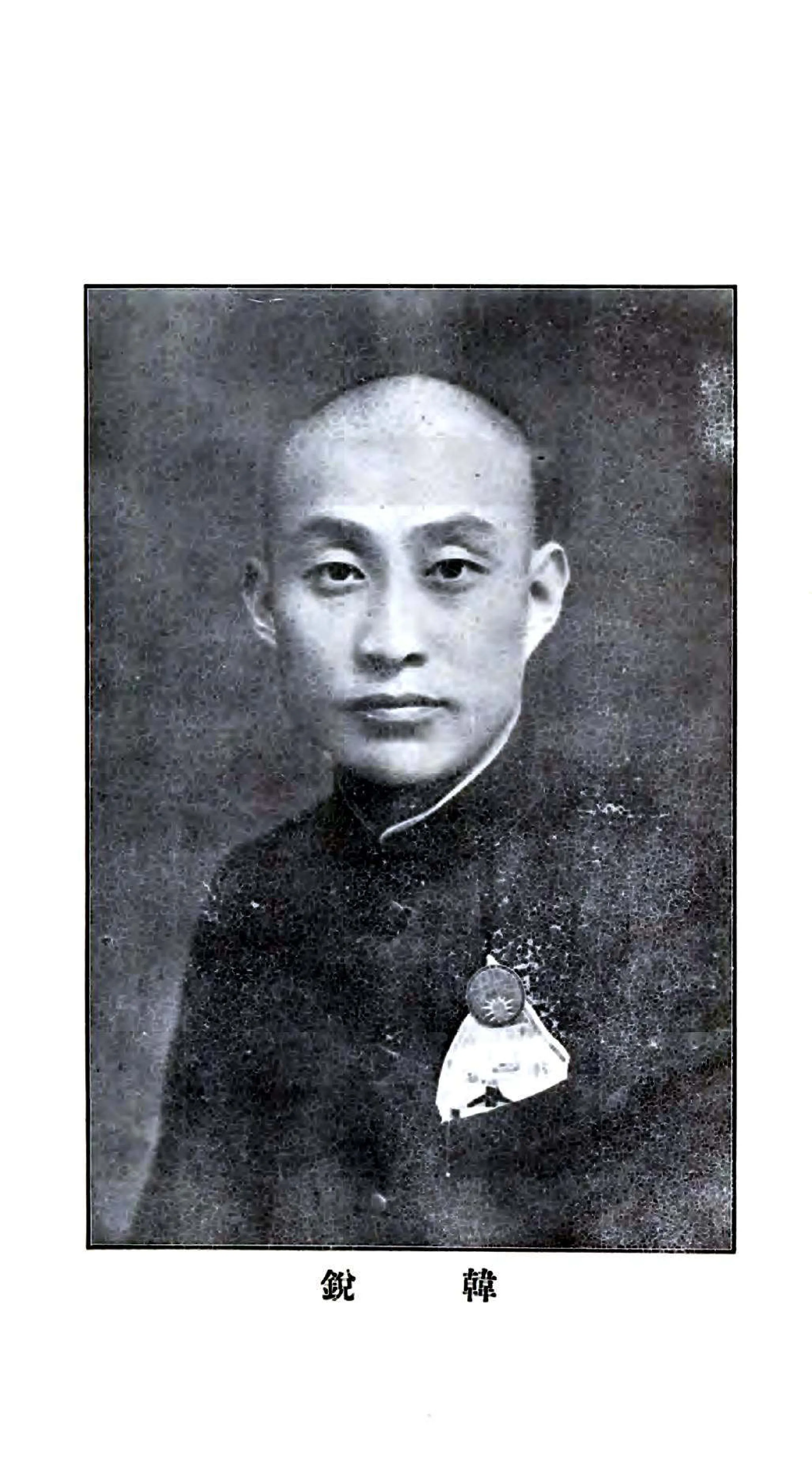 续修平原县志（民国） 在线预览第3页